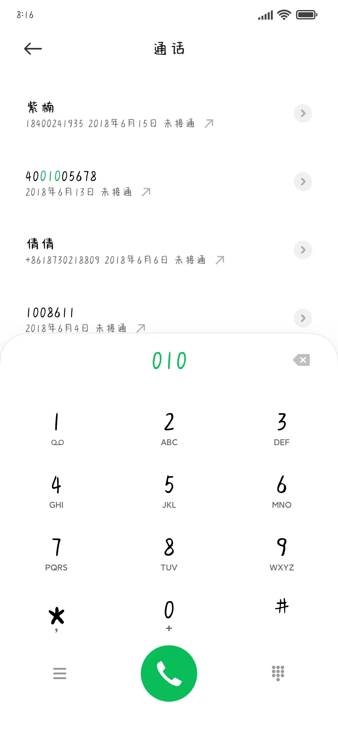 距离产生美 - Screenshot 1
