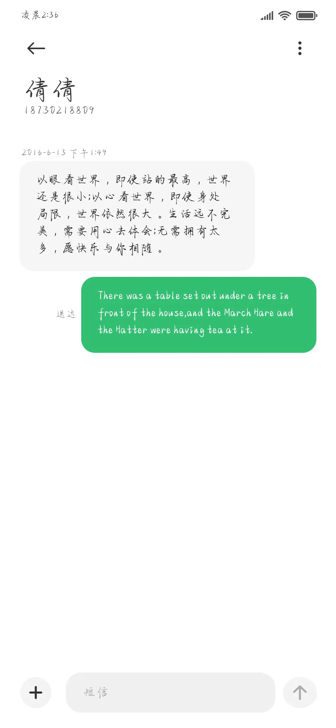 我说烈酒都期待爱你 - Screenshot 4