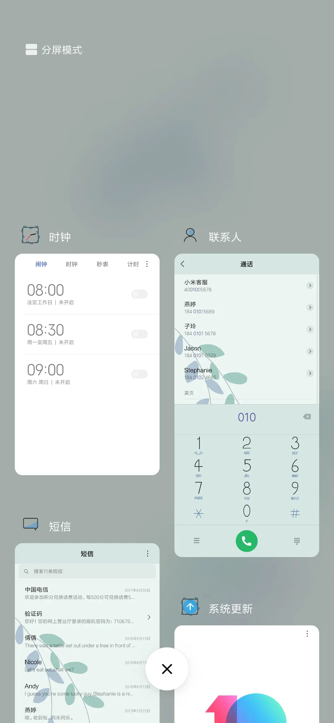今天也要浇浇水 - Screenshot 5