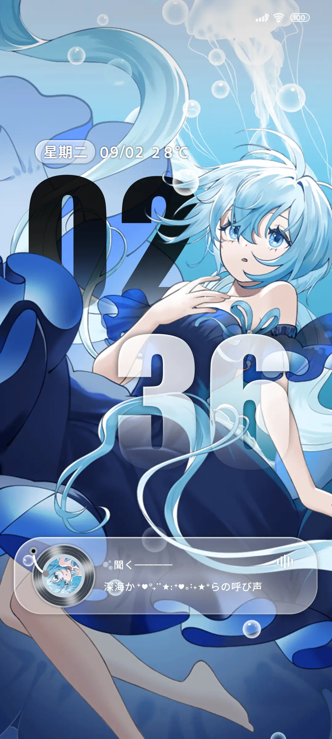 深海少女 景深 - Screenshot 1