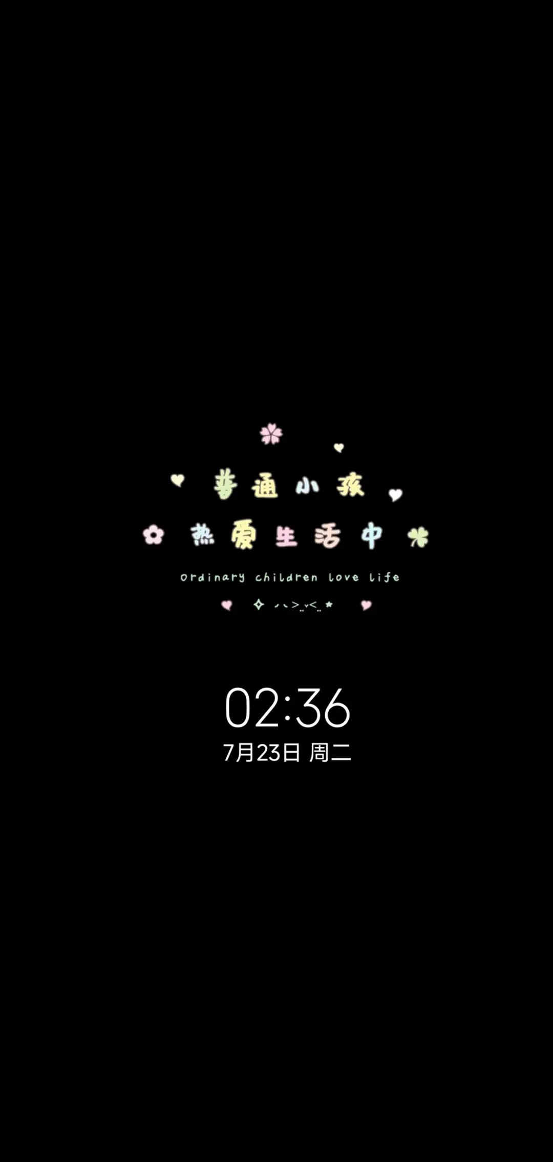 小清新励志文字2 - Screenshot 1