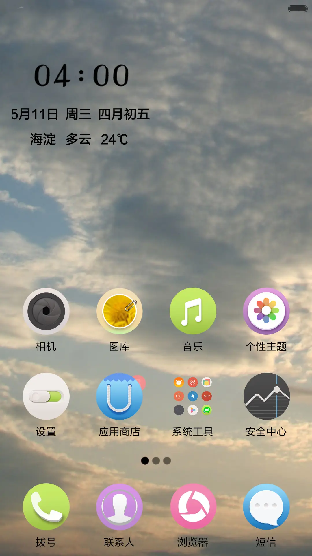 高傲的海燕 - Screenshot 2