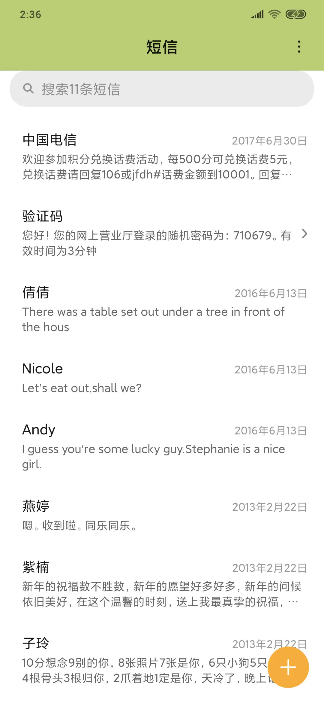 无垠 - Screenshot 7