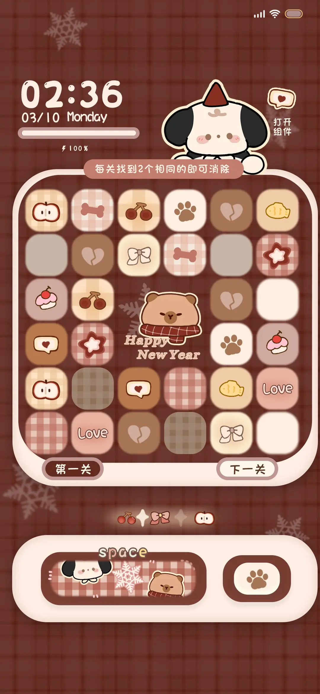 苹安喜乐 消消消