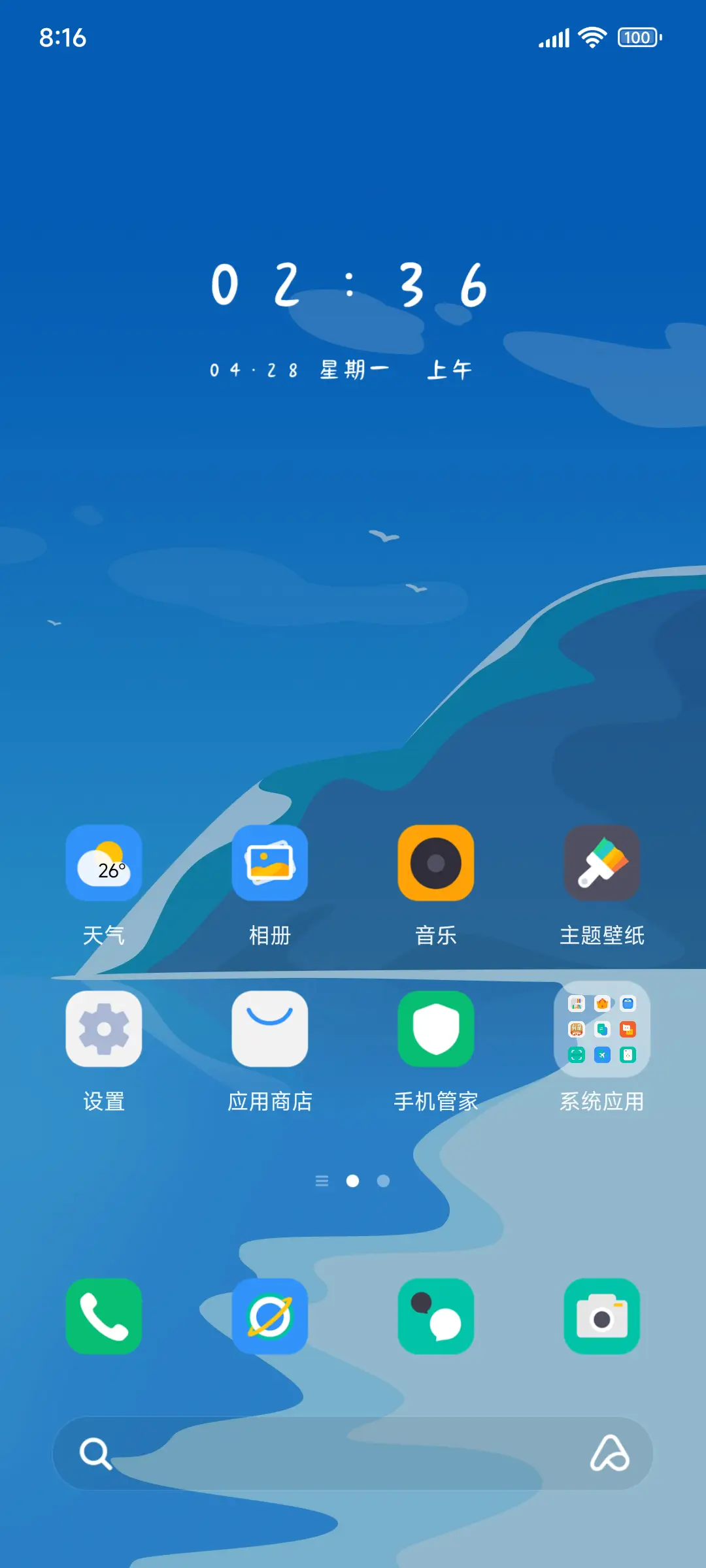 沙滩与天空 - Screenshot 2