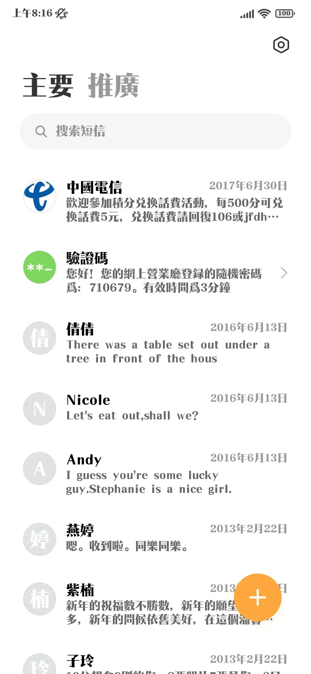 腾祥瀛宋繁W10 - Screenshot 3