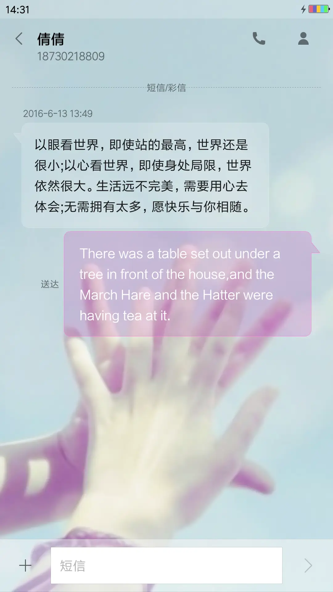 手拉手 - Screenshot 8