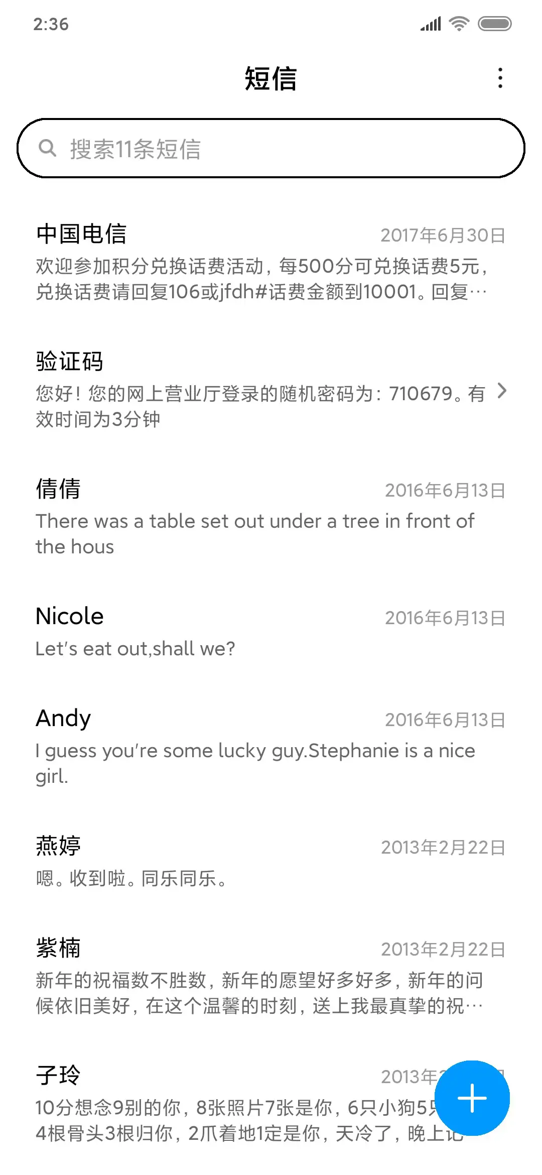 我喜欢你 - Screenshot 7