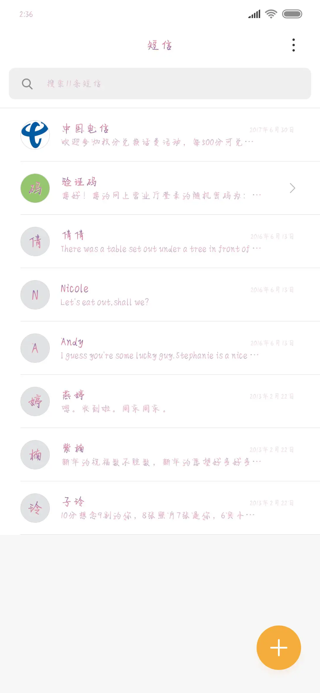 遥远的温柔 - Screenshot 2