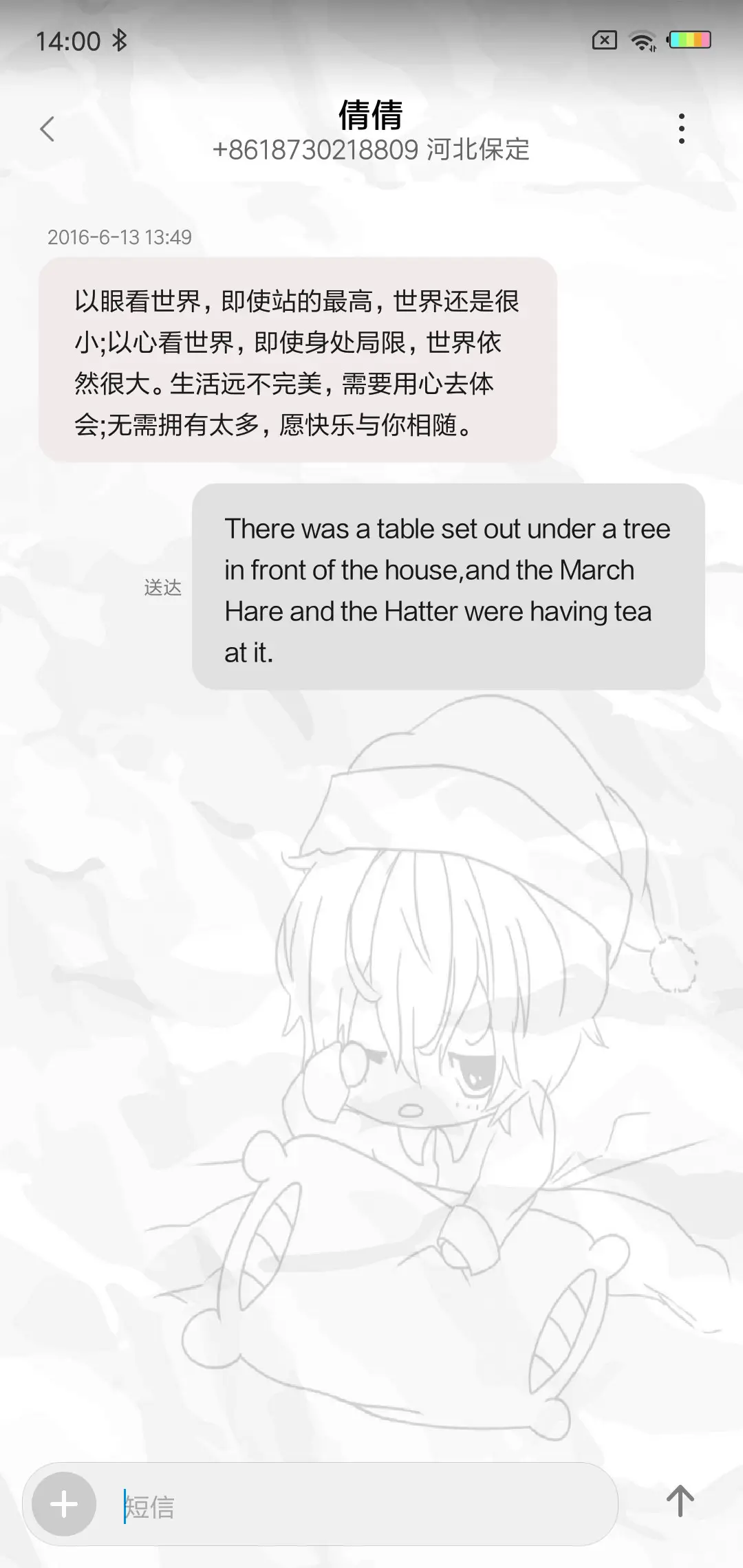 忘不了你L - Screenshot 8