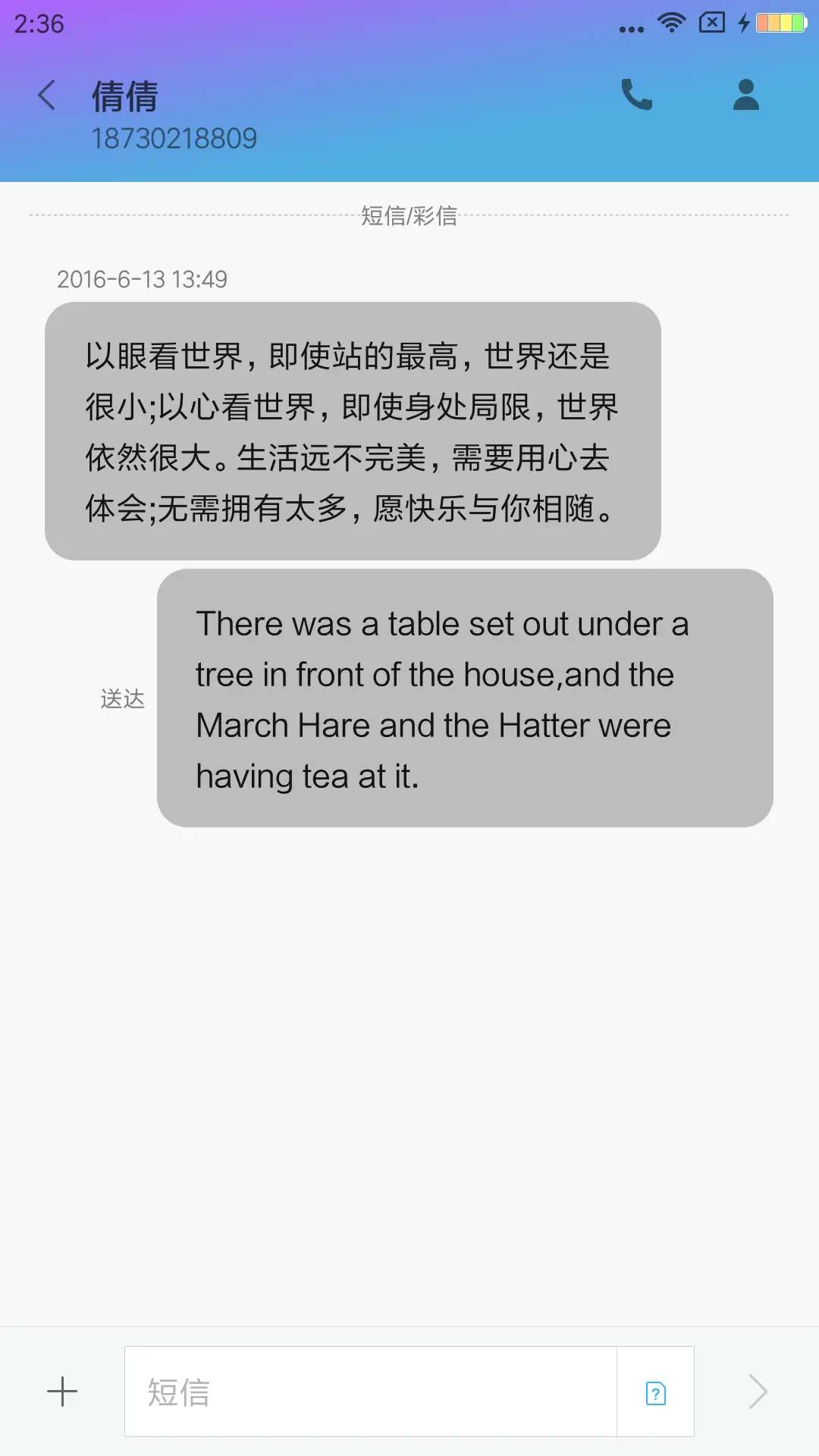 蓝天里的摇篮 - Screenshot 8