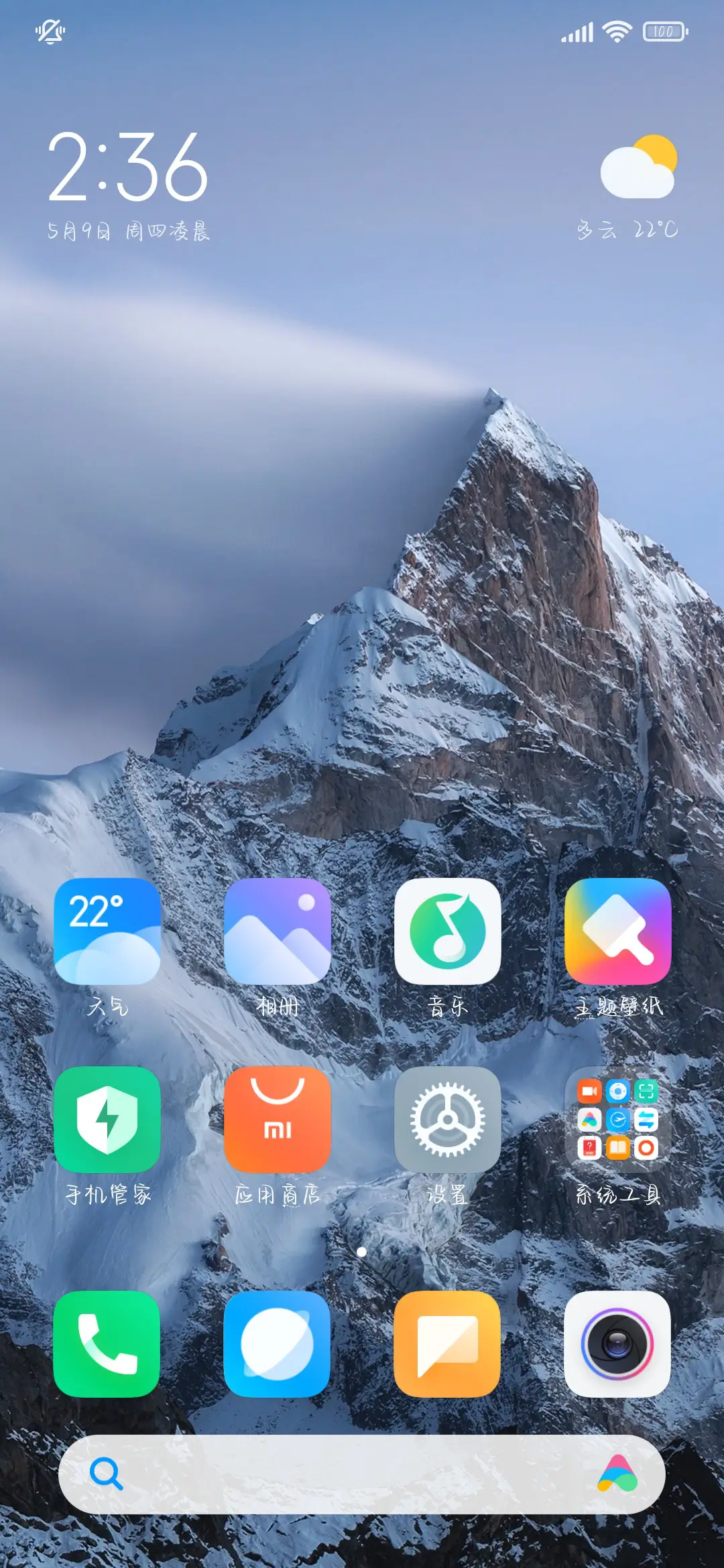 我是你的养生小宝贝 - Screenshot 5