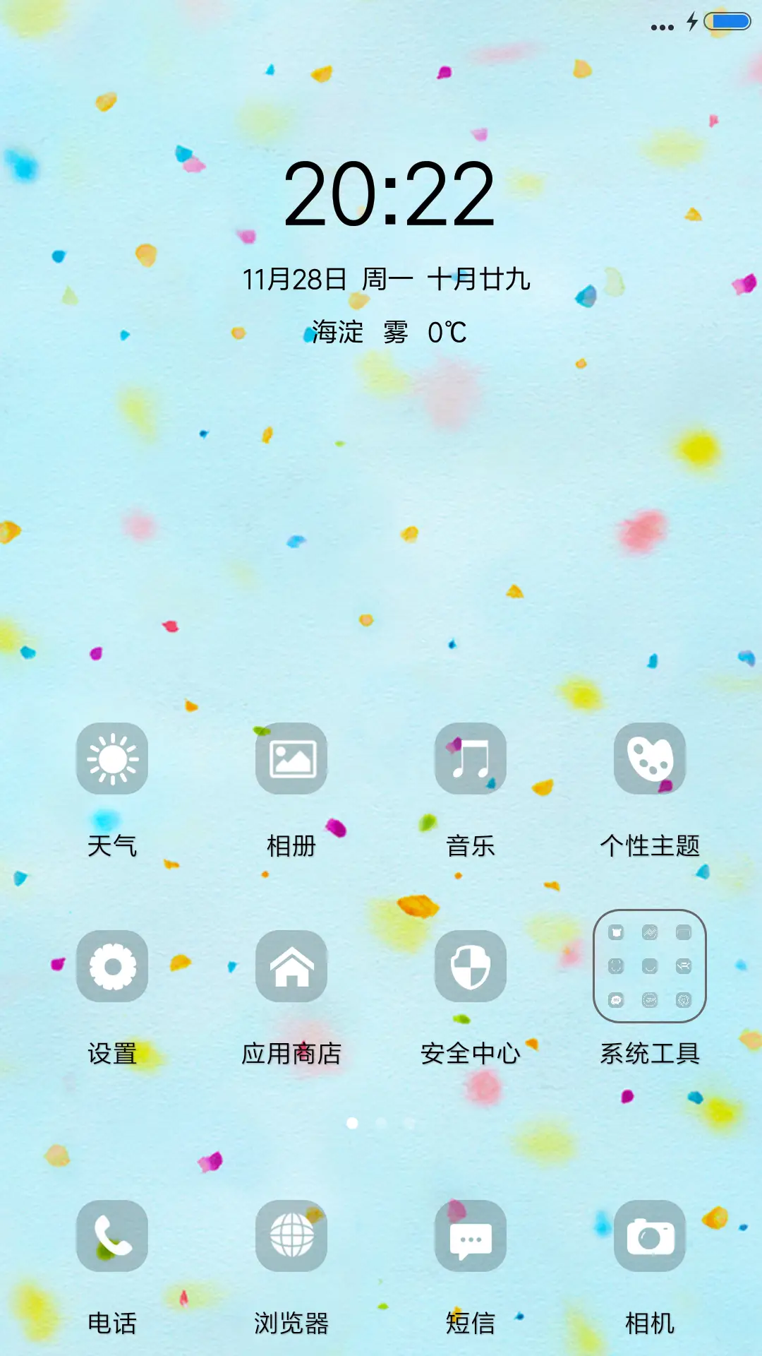 黑猫和白象 - Screenshot 2