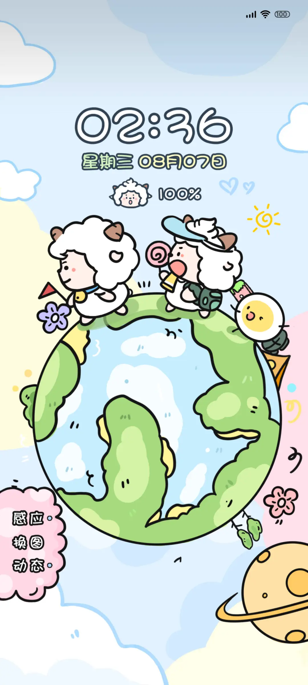 懒羊羊地球环游记