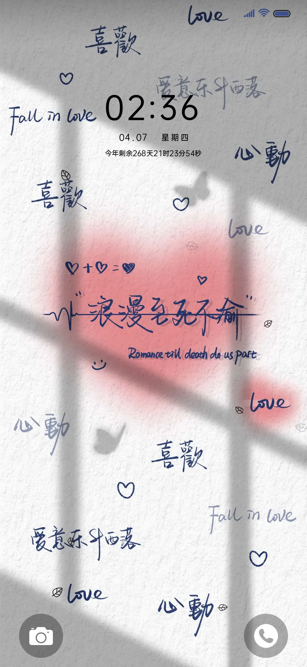 光影切换 手写文字 - Screenshot 1