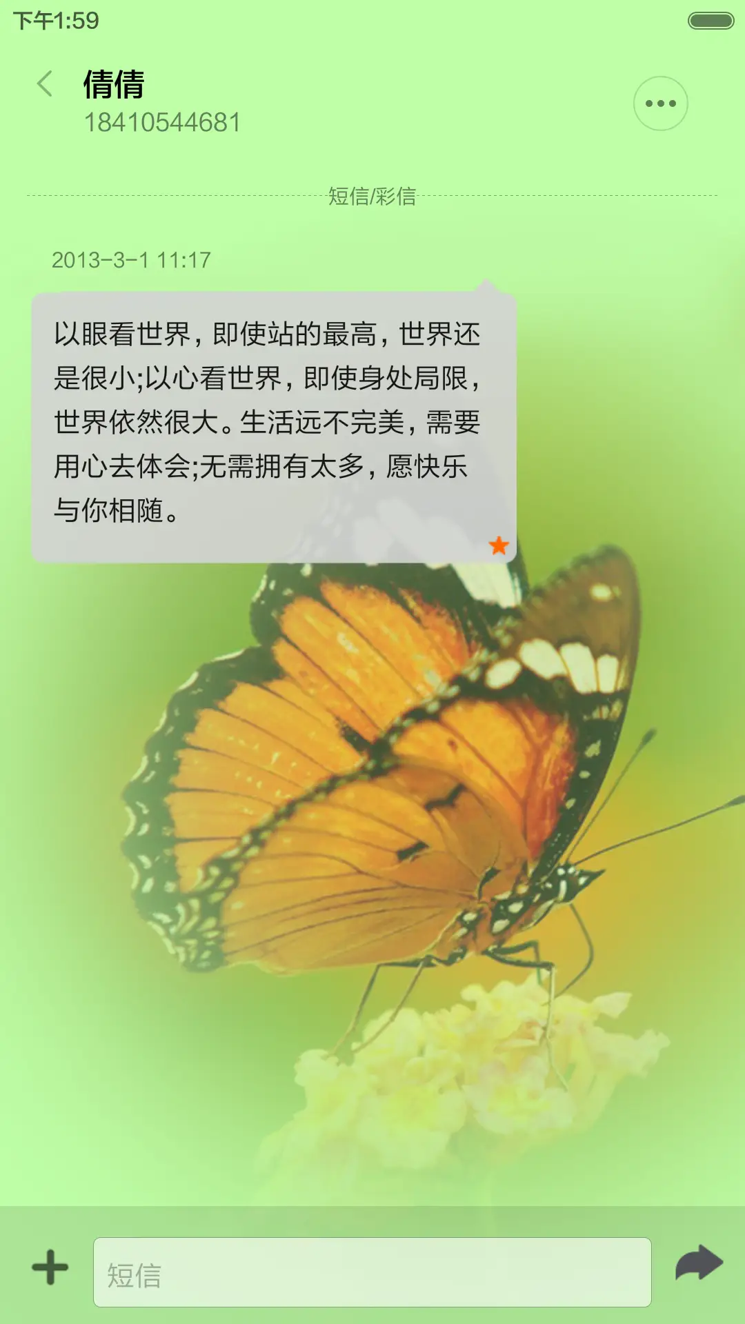 陌上花开 - Screenshot 8