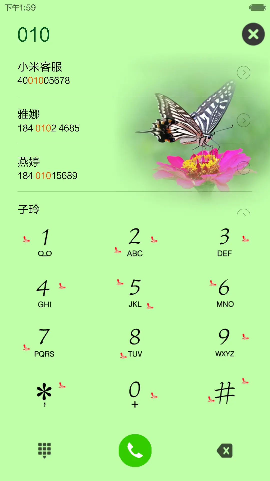 陌上花开 - Screenshot 6