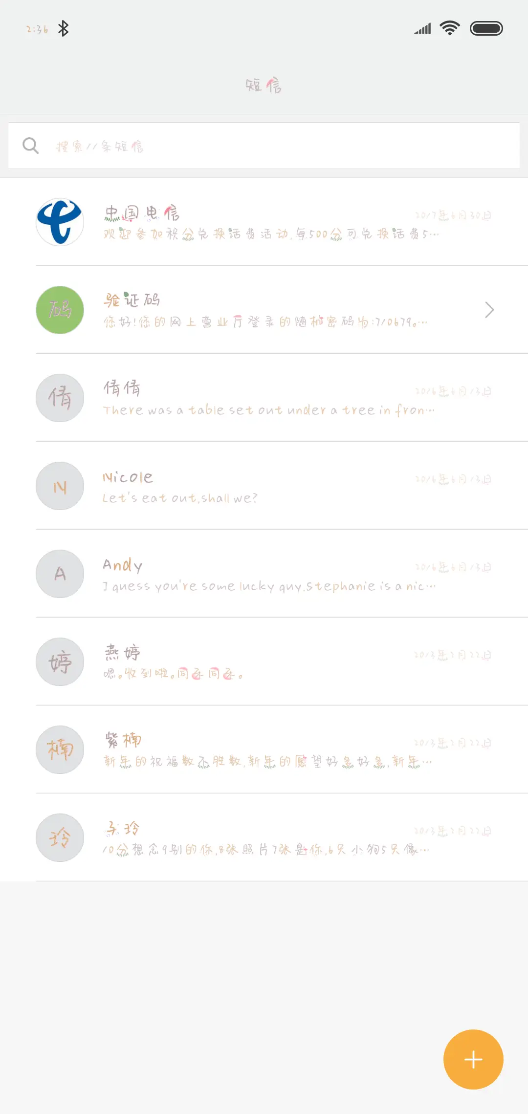 愿与你不期而遇 - Screenshot 2