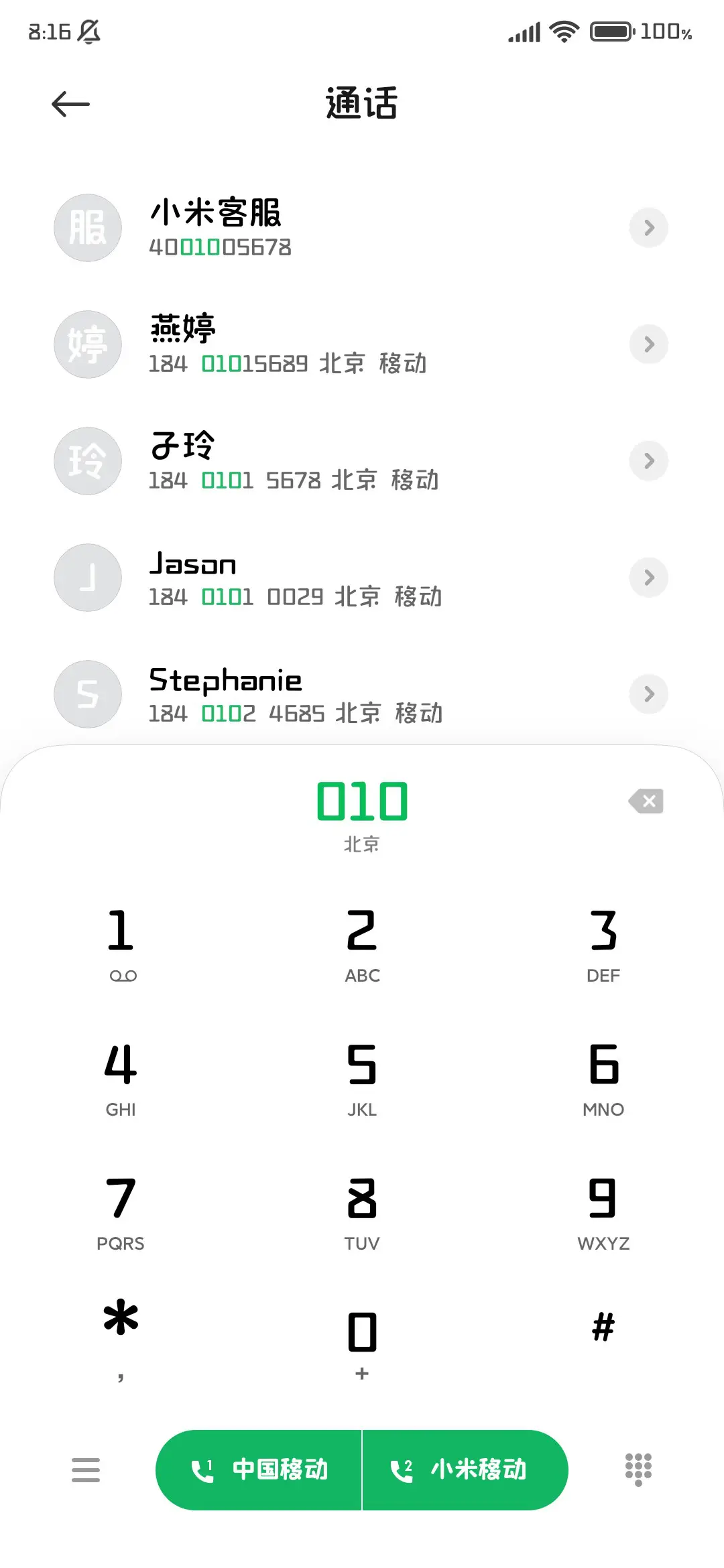 我在人间贩卖绿色 - Screenshot 2