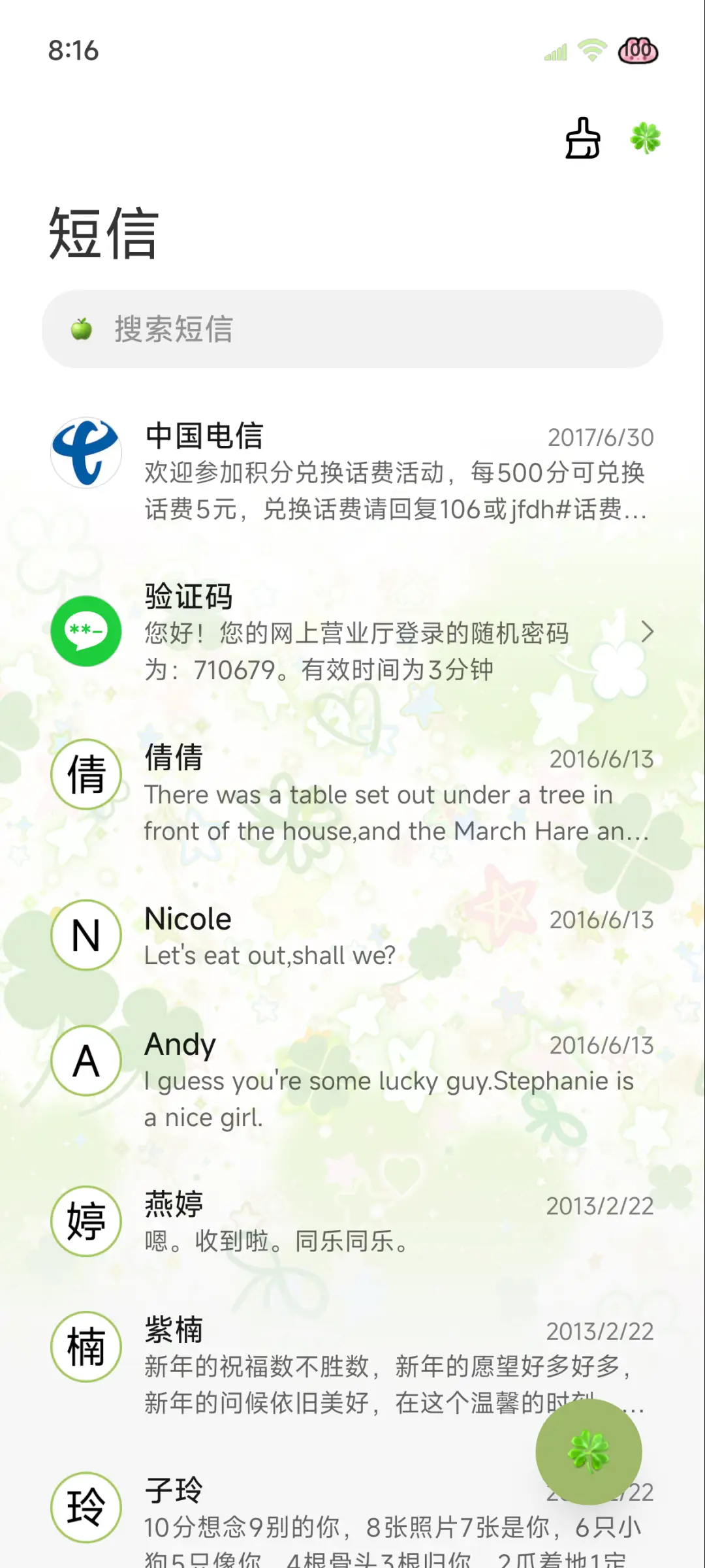ins 幸运四叶草 - Screenshot 7