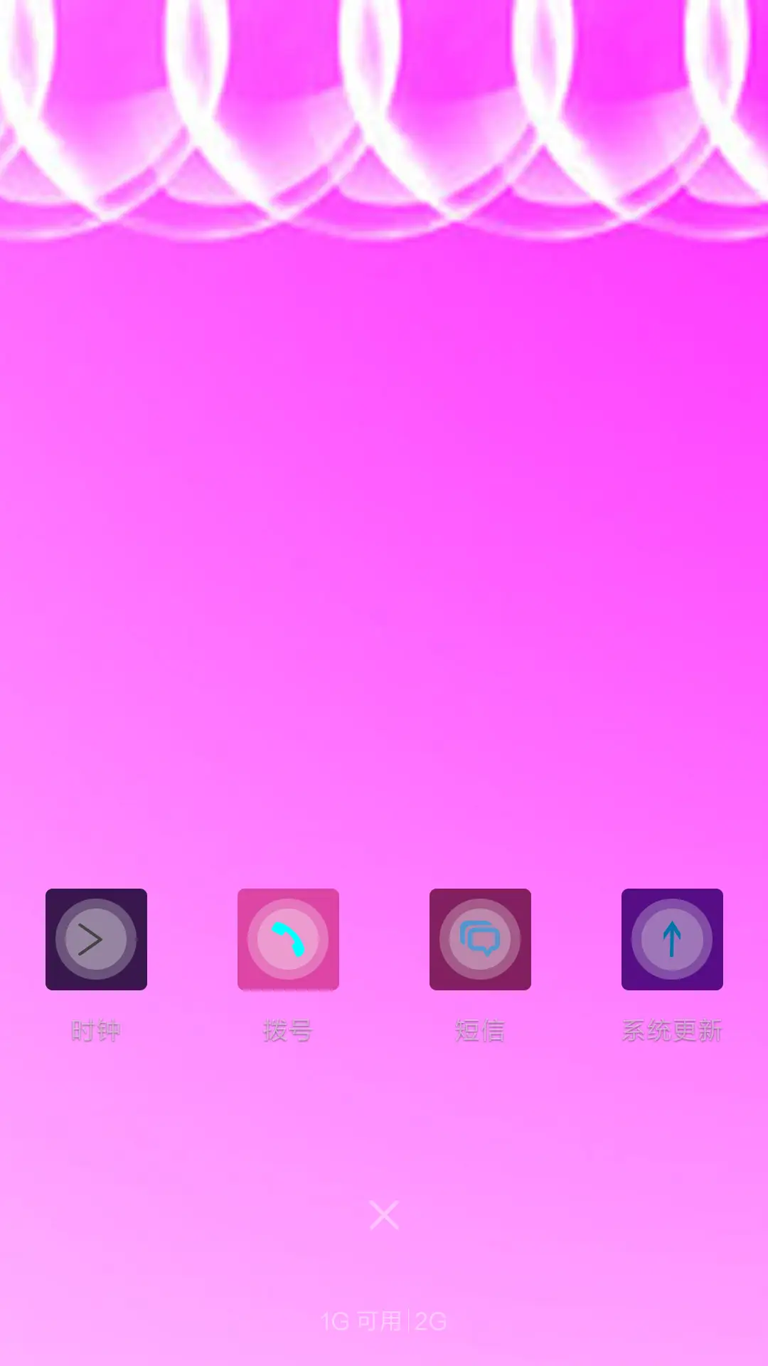 情有独钟 - Screenshot 4