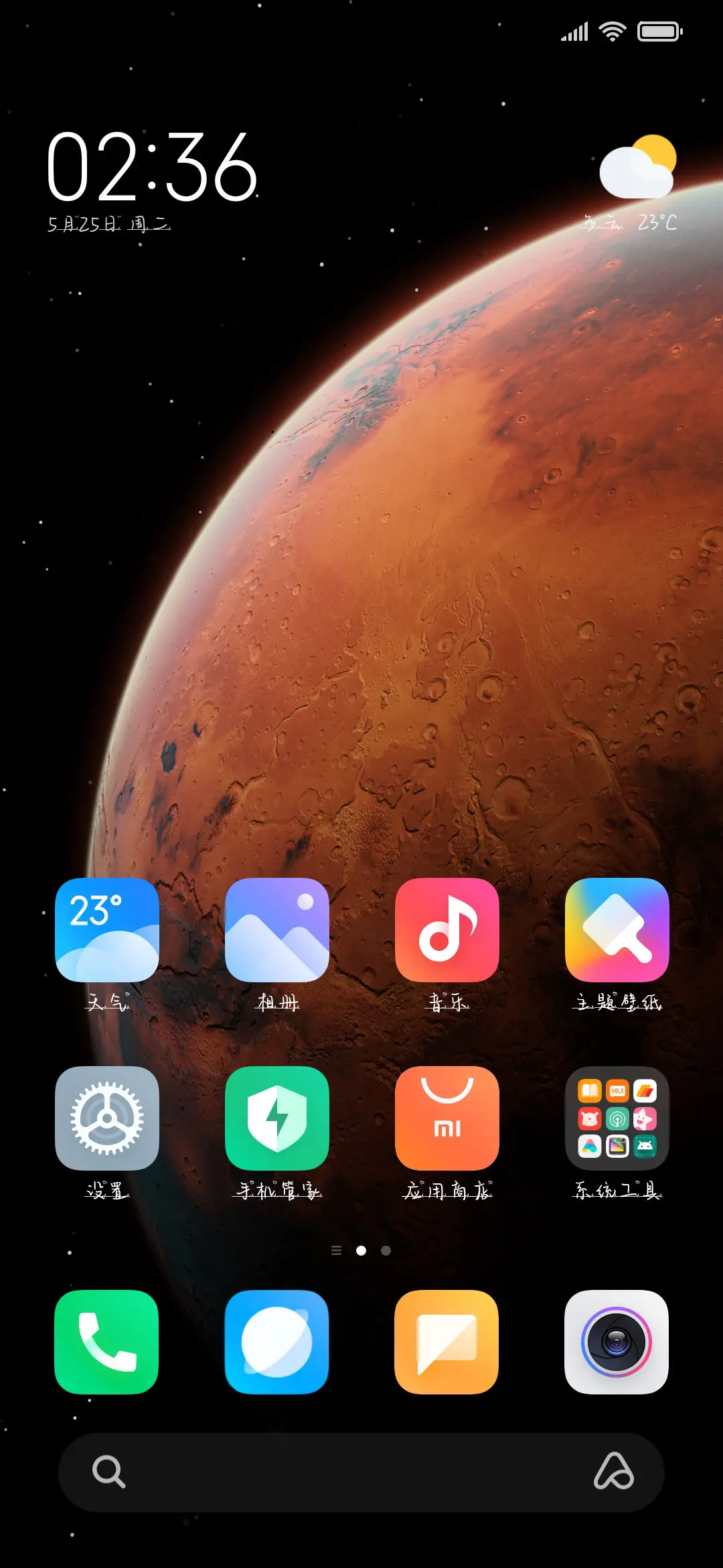 心动于你的温柔 - Screenshot 4