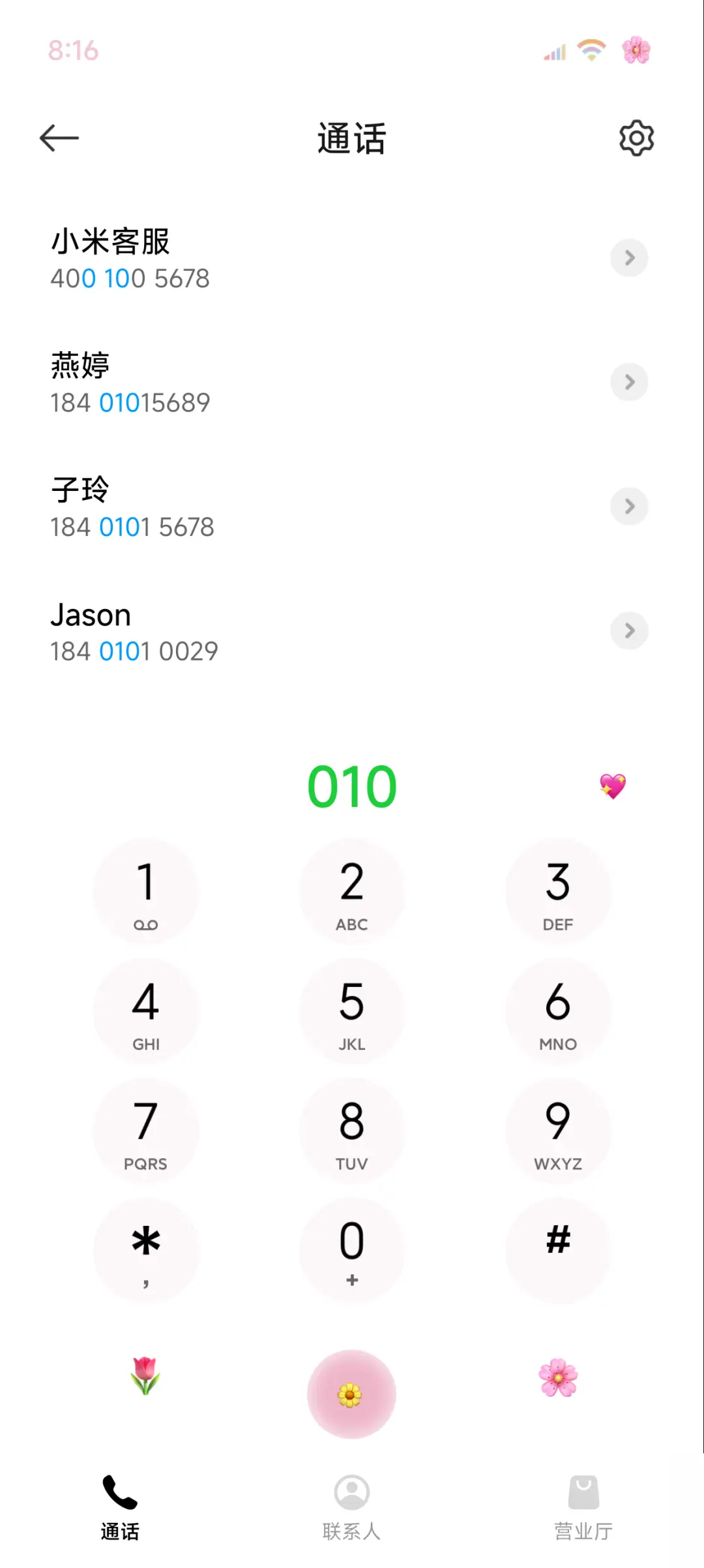 明写春诗 繁花 - Screenshot 7