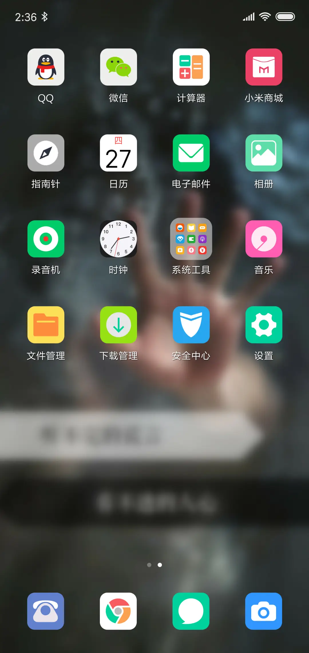 谎言、人心 - Screenshot 3