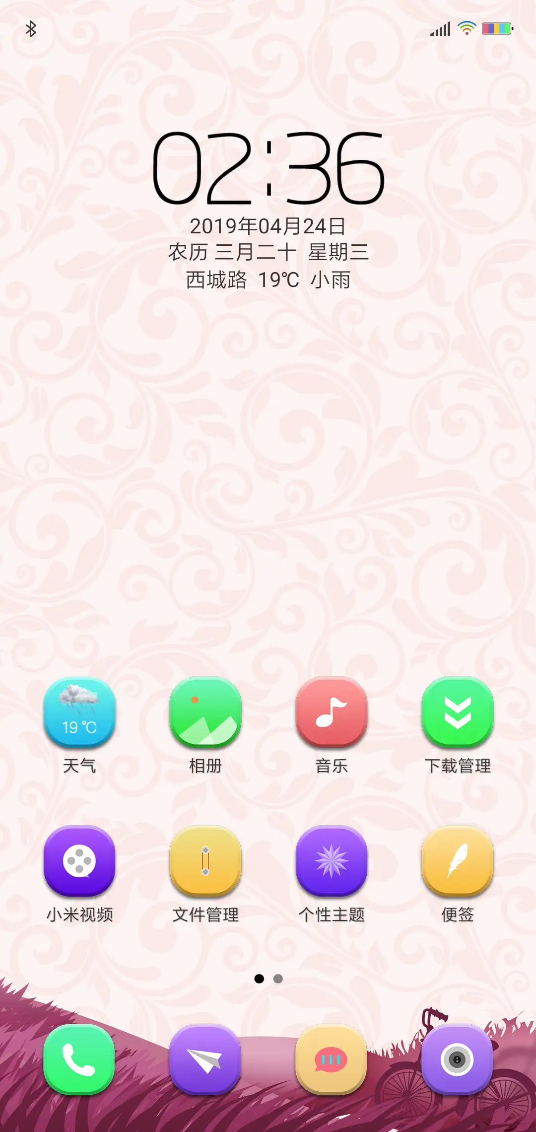 愿得一人心 - Screenshot 2