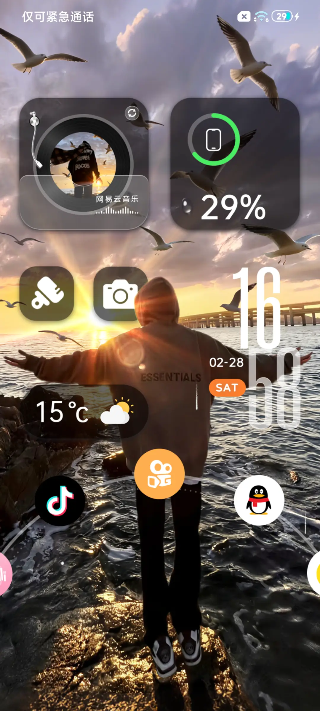 重感 黎明升起时 - Screenshot 2