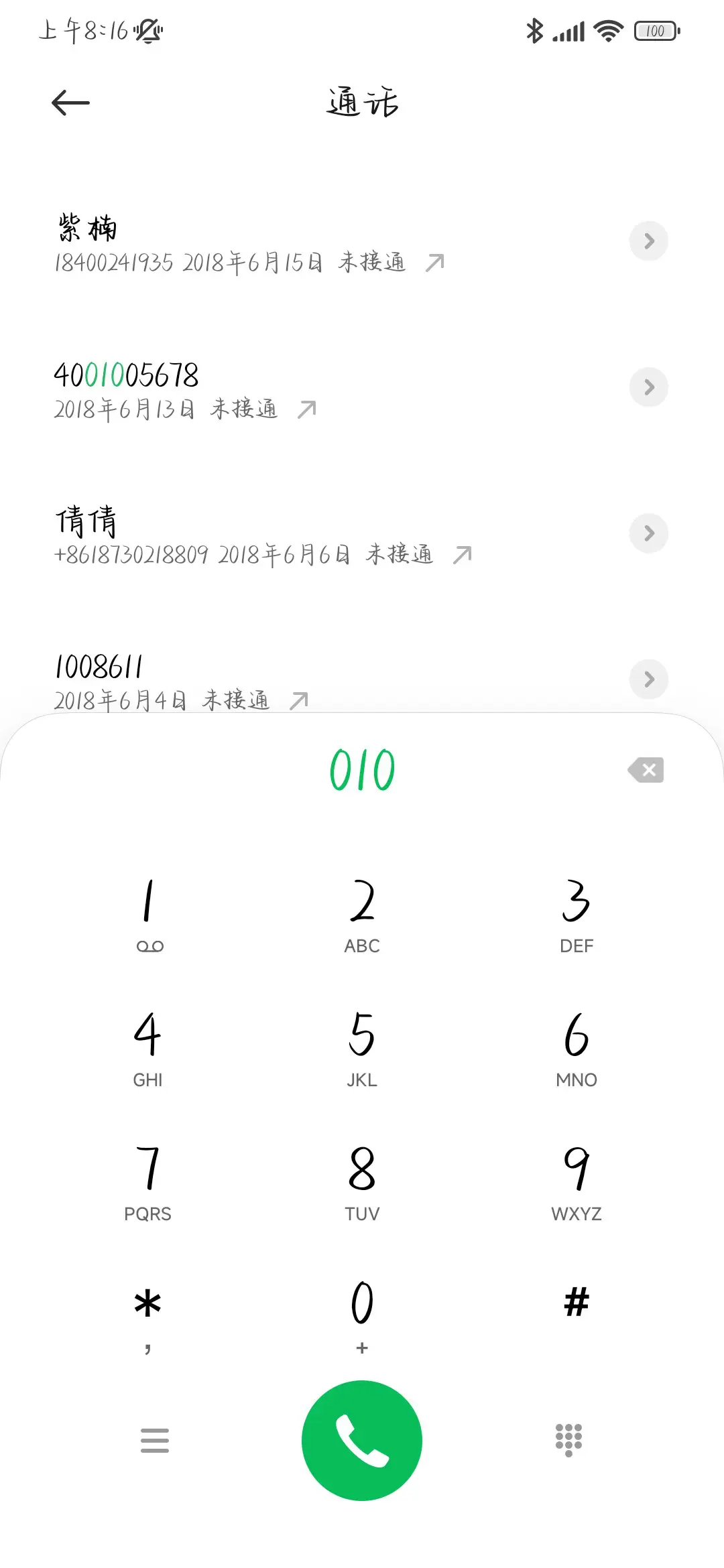 你的星辰我的美梦 - Screenshot 2