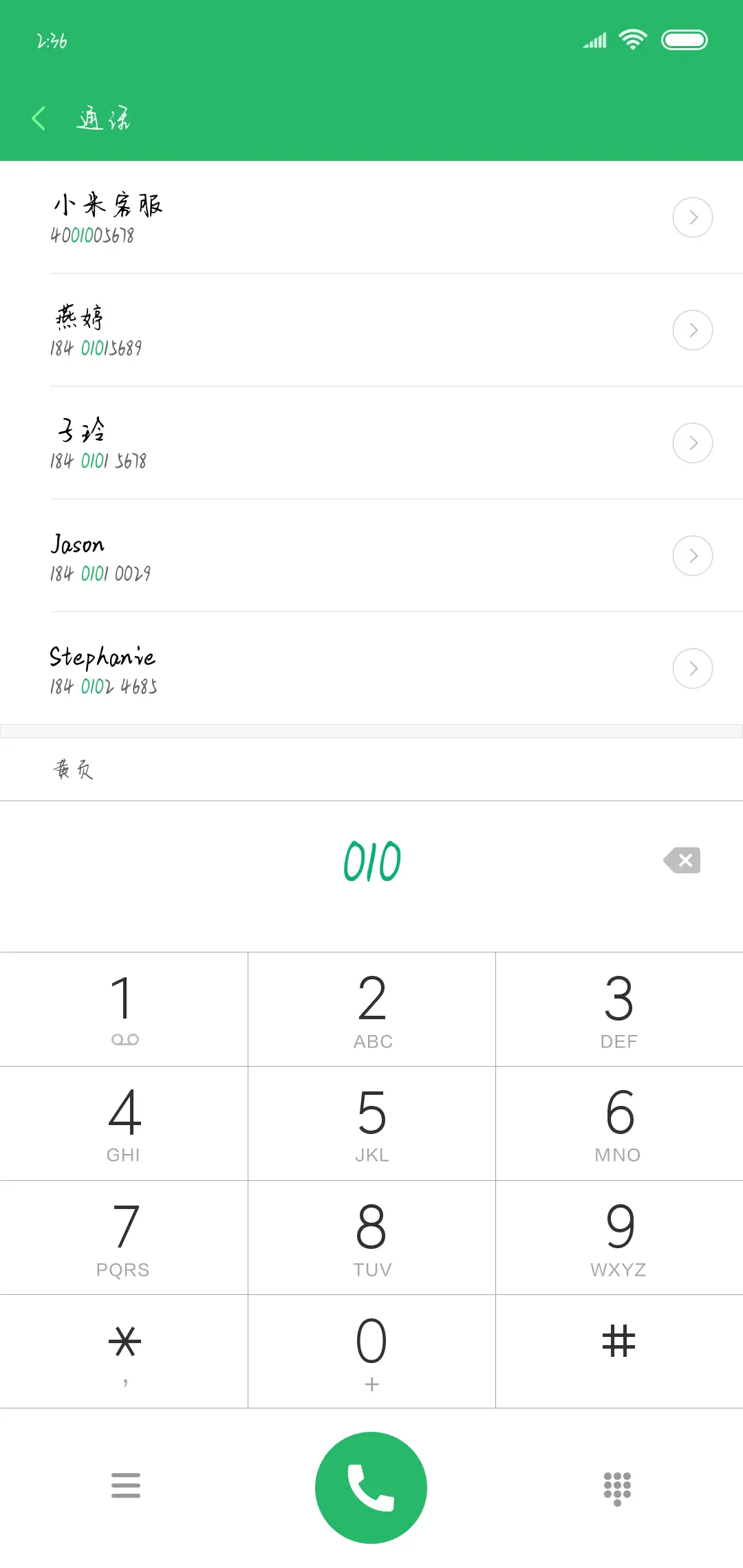 Aa天凉加衣 - Screenshot 1