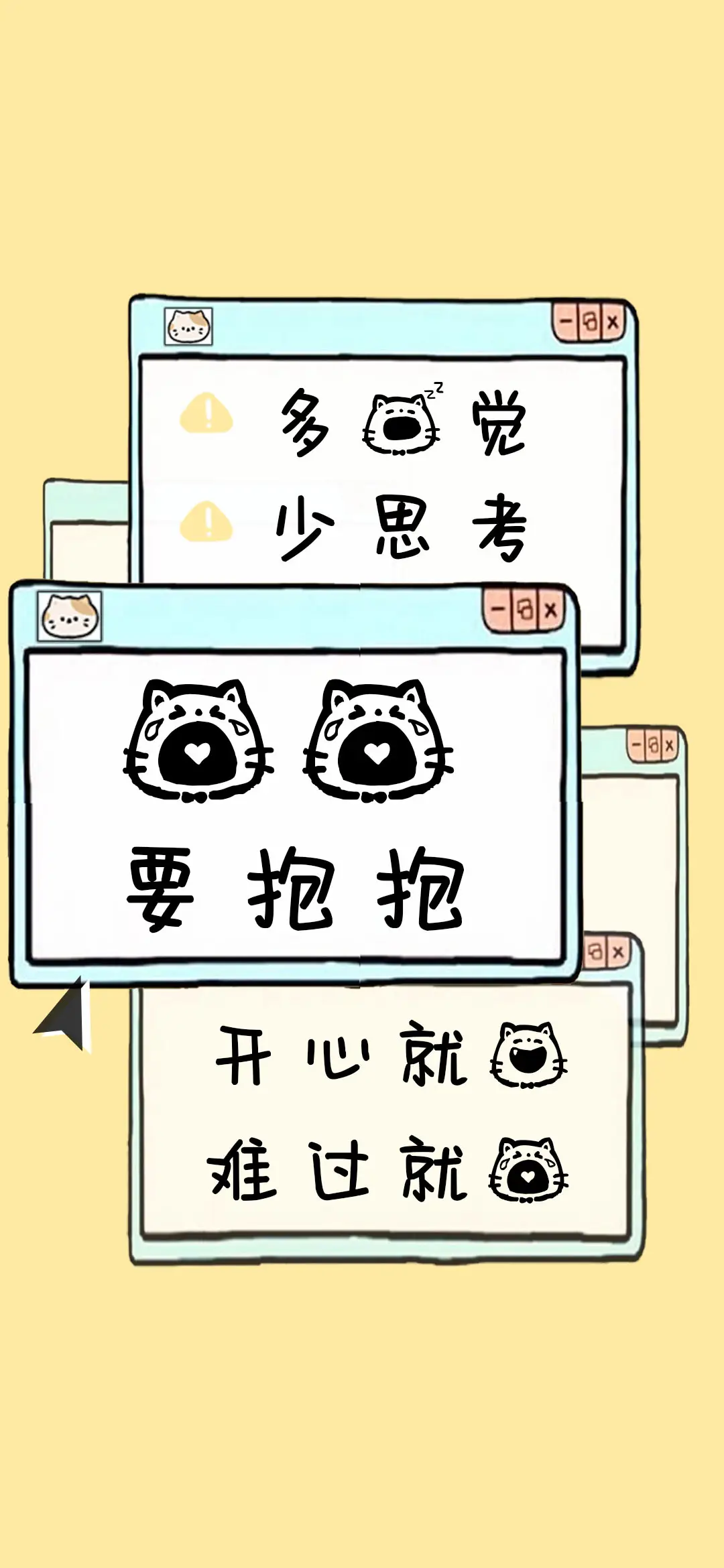 哭哭要抱抱 - Screenshot 1