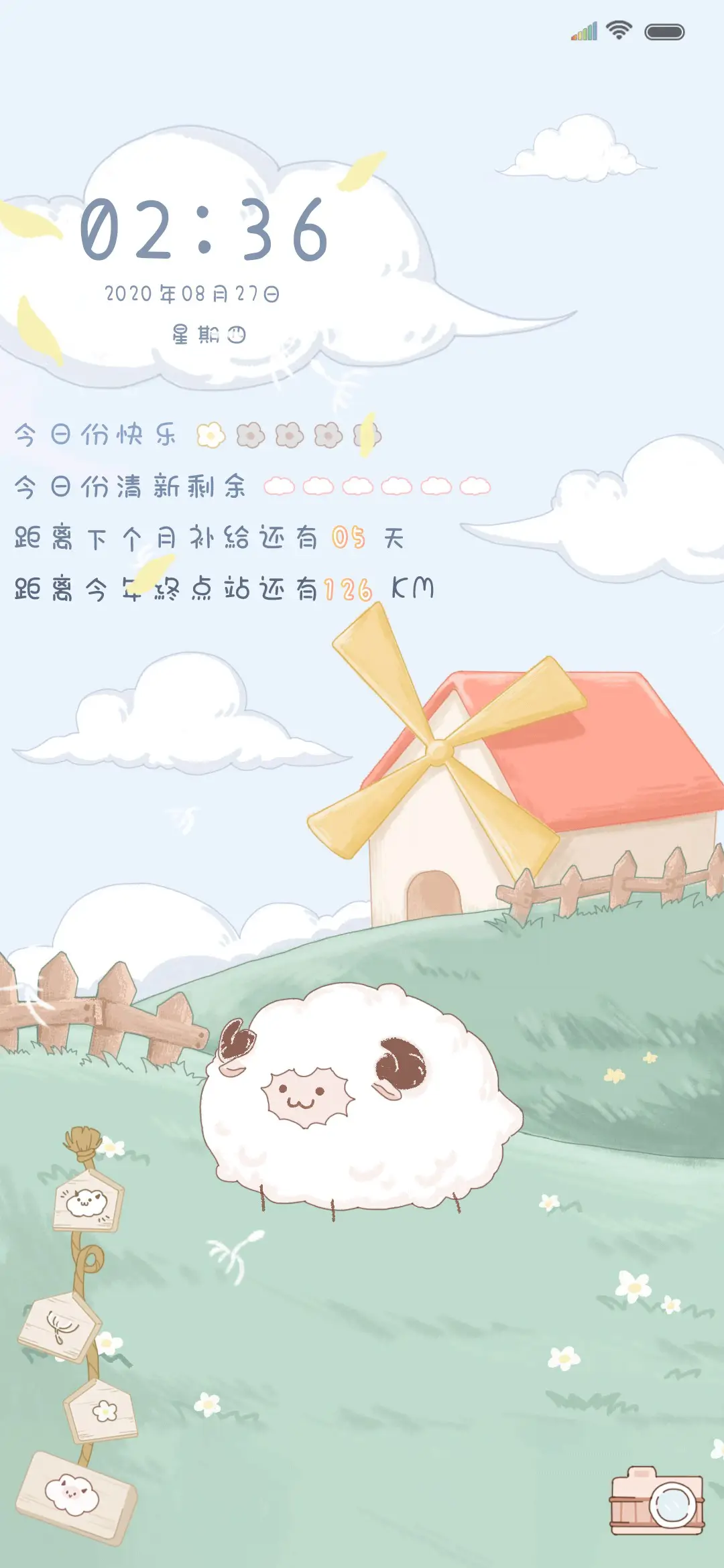 北海牧场