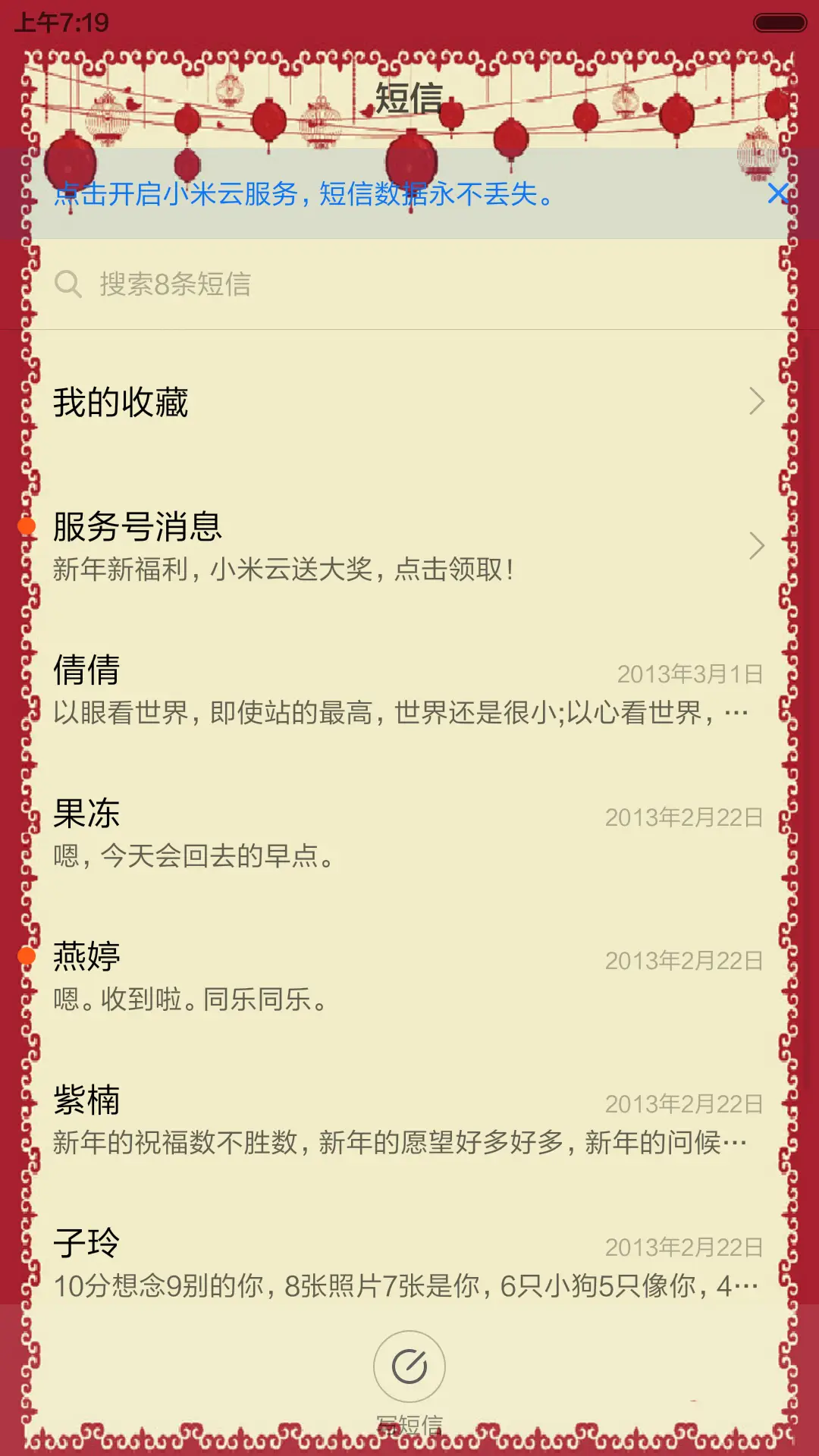 【返现红包】金猴献瑞，喜气洋洋。 - Screenshot 8