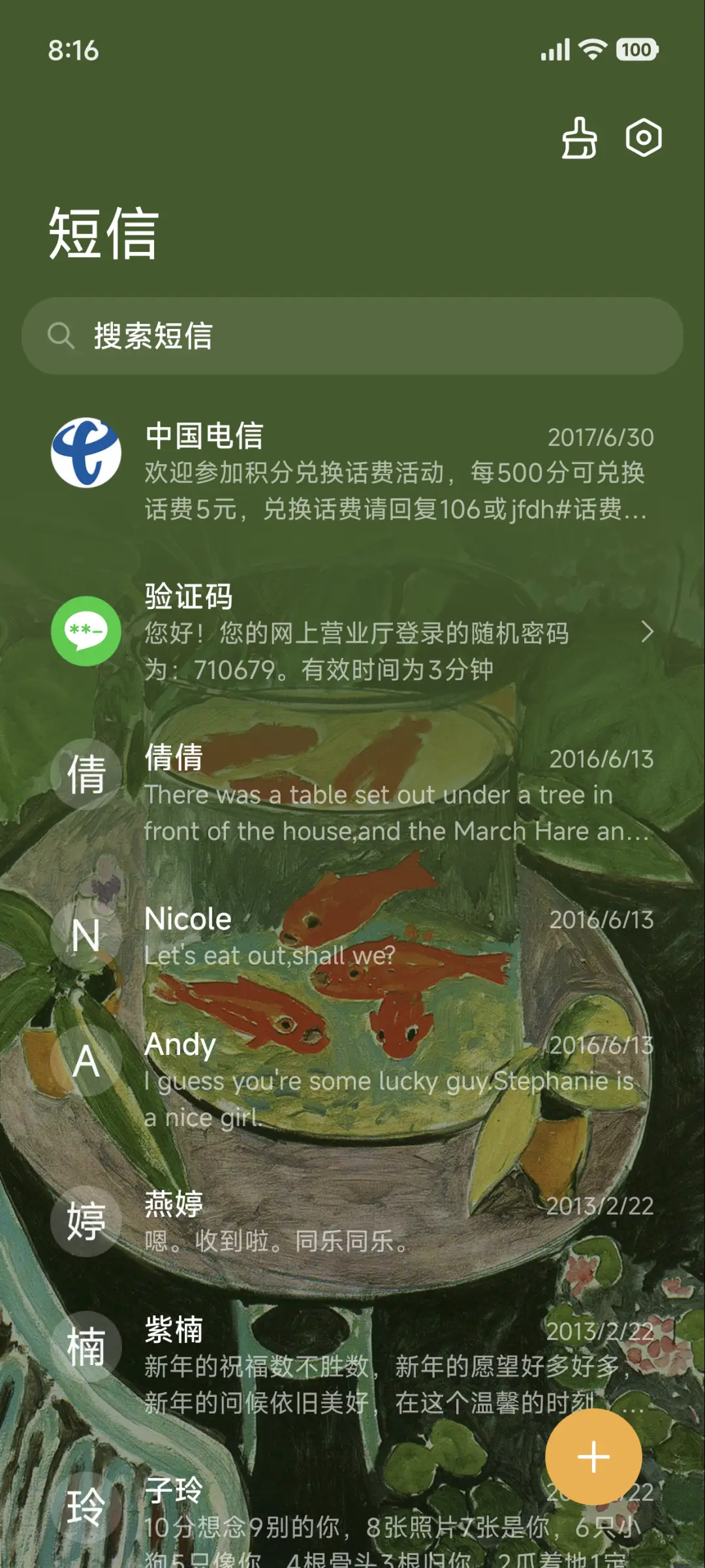 马蒂斯 金鱼 - Screenshot 7