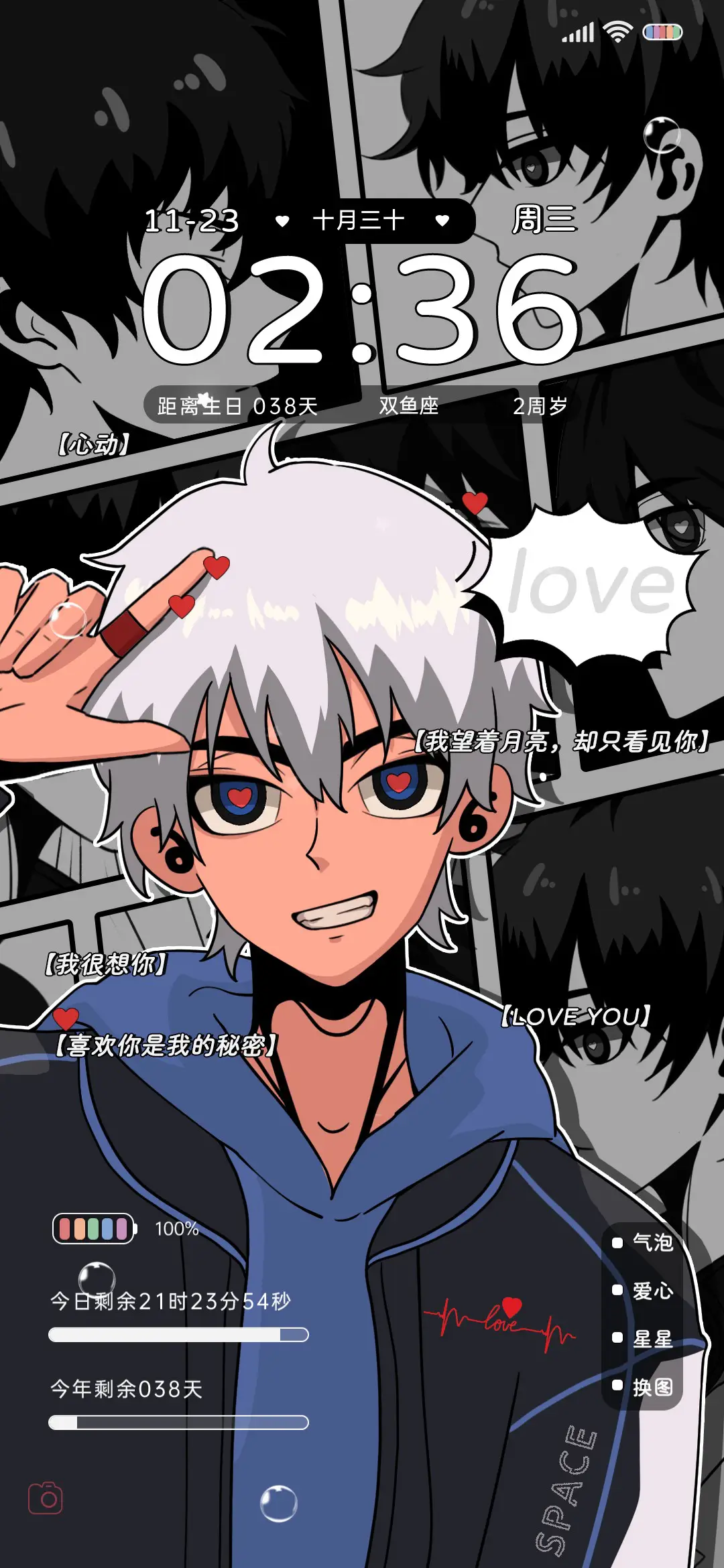 漫画风 百家姓男生 - Screenshot 2