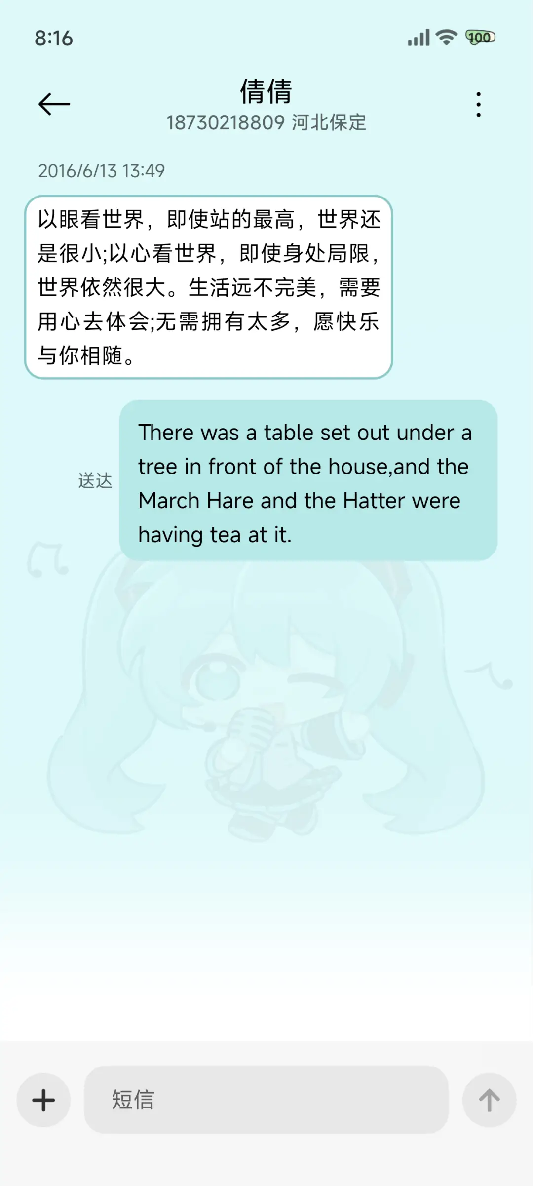 初音未来 养成图鉴 - Screenshot 11