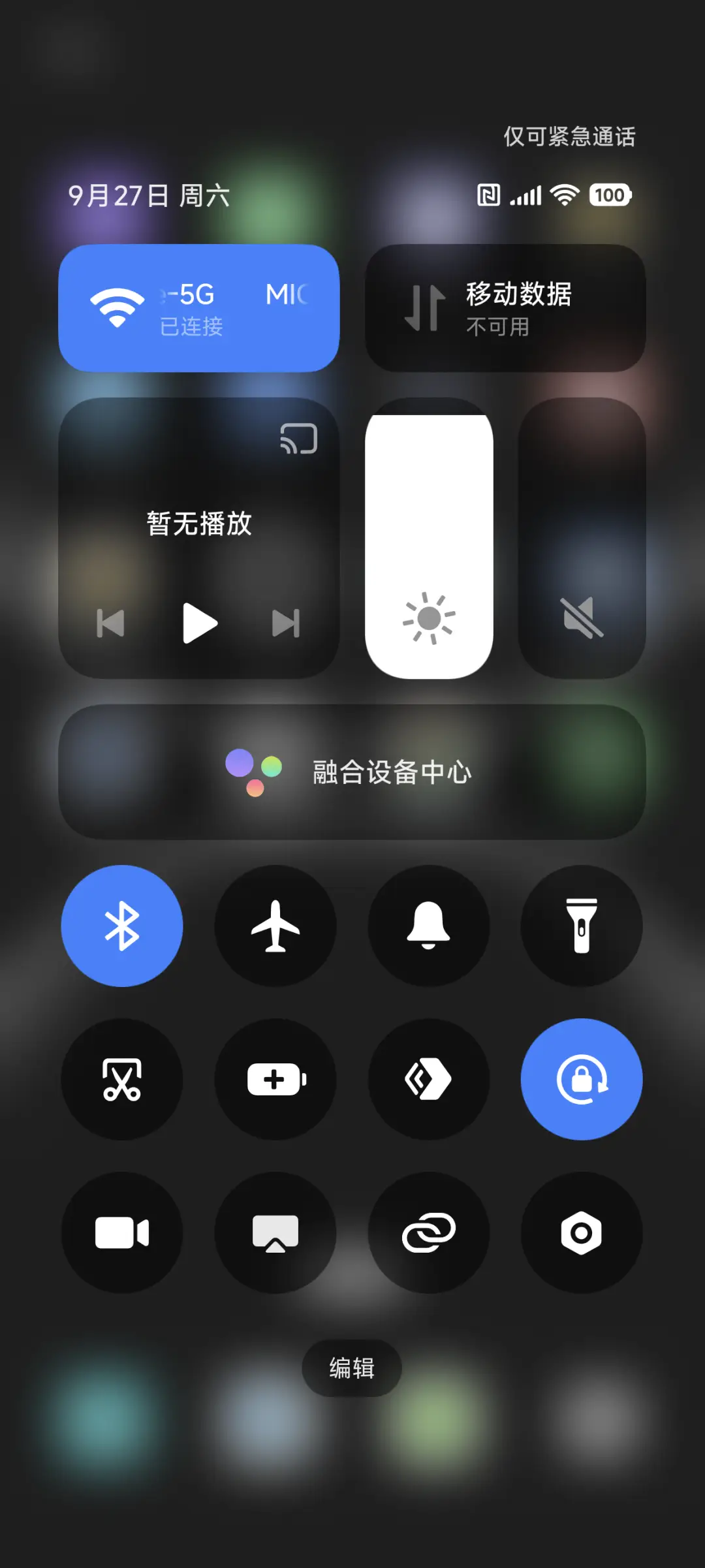 经典灵动 - Screenshot 5