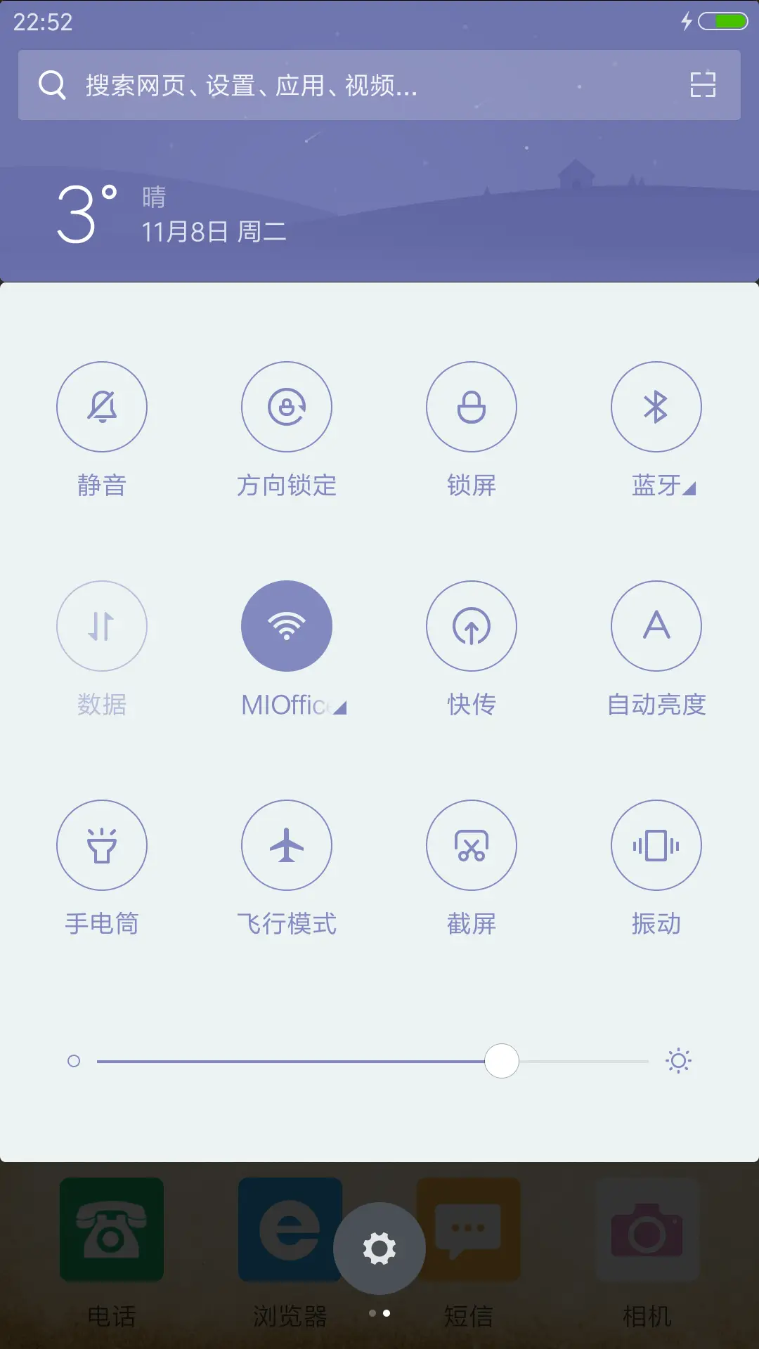 爱咋咋滴 - Screenshot 5