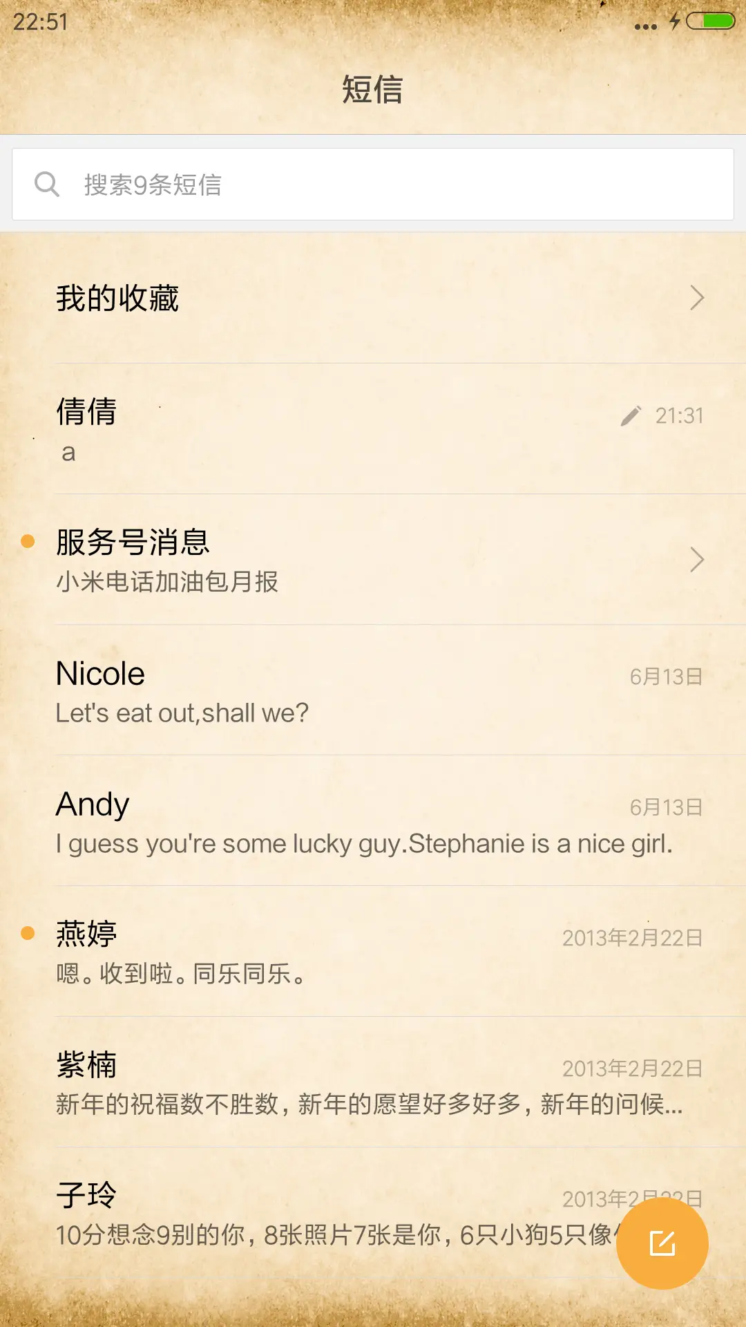 爱咋咋滴 - Screenshot 7