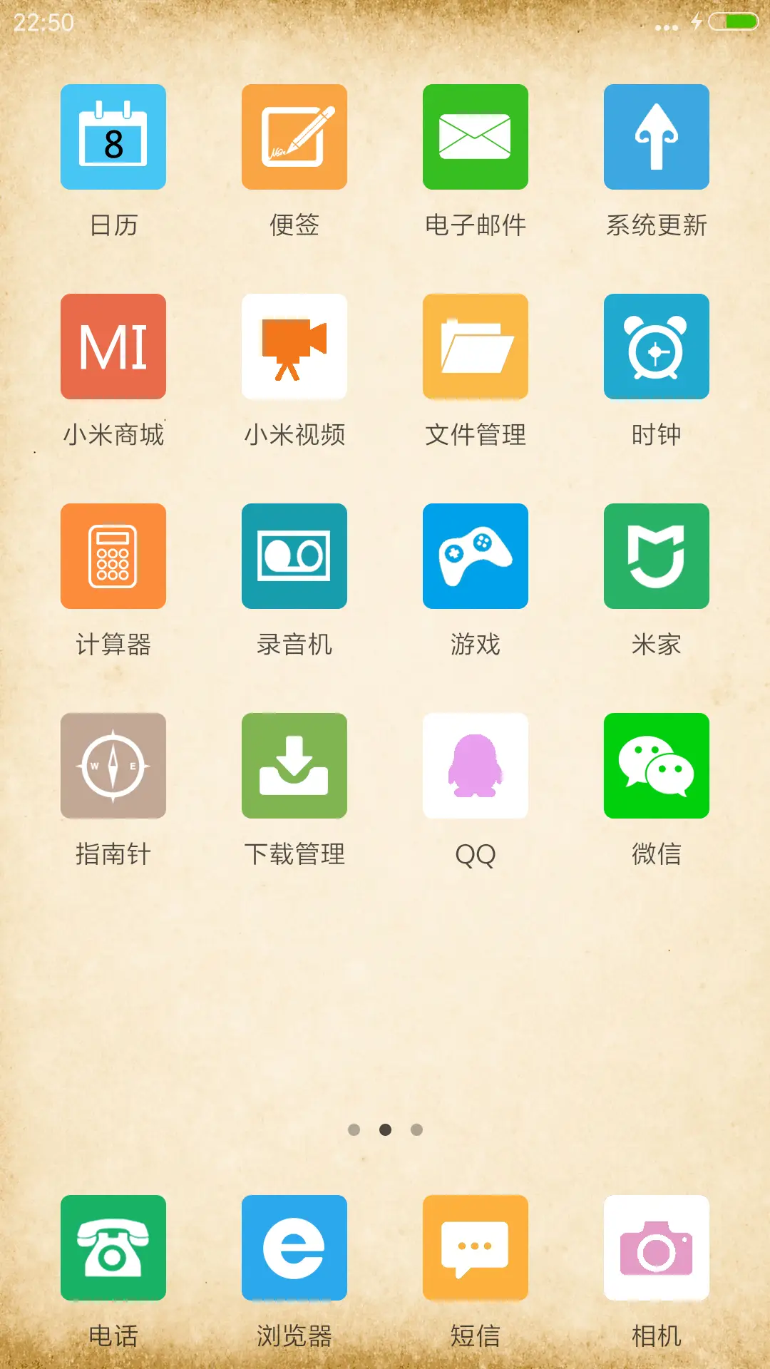 爱咋咋滴 - Screenshot 3