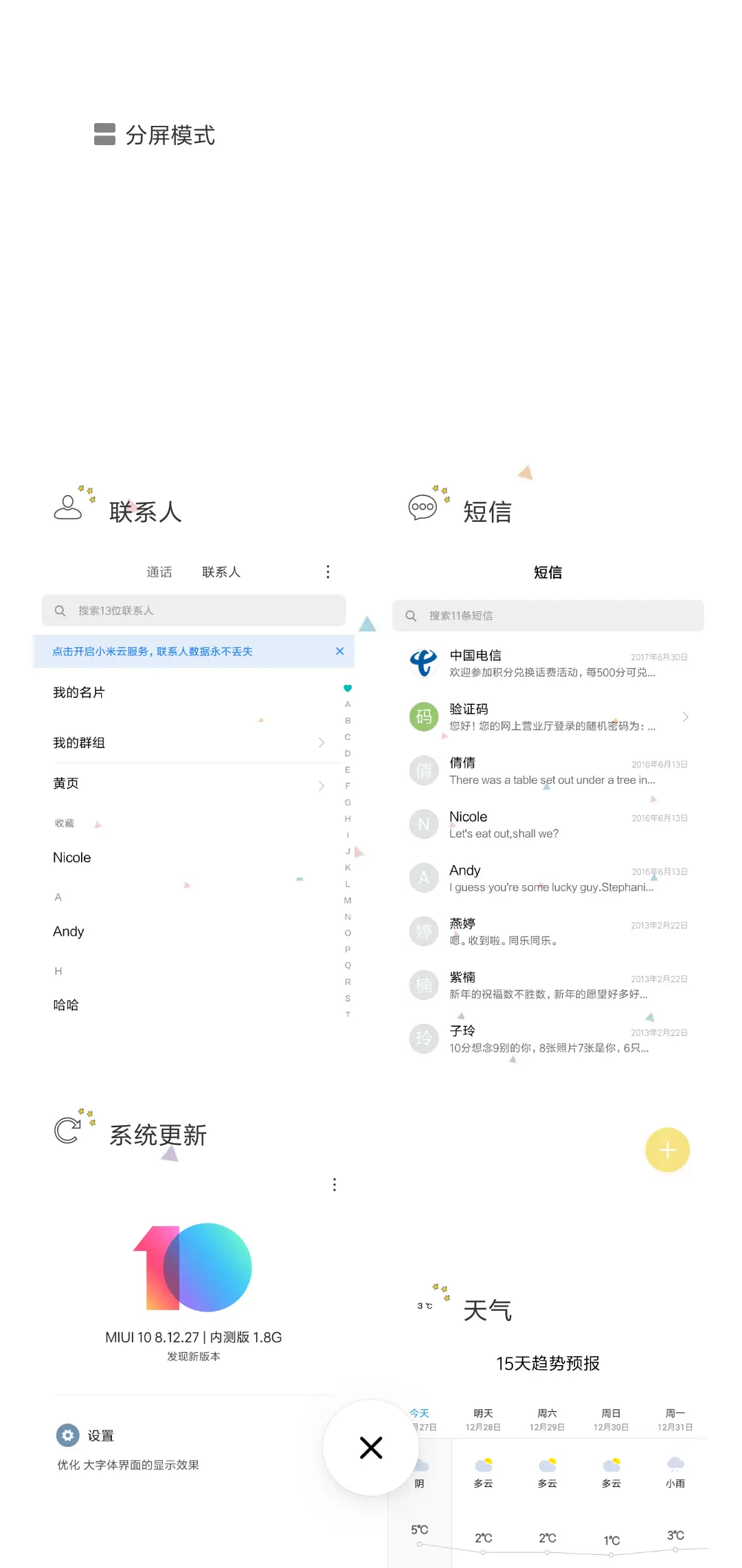 动态小星星 - Screenshot 4