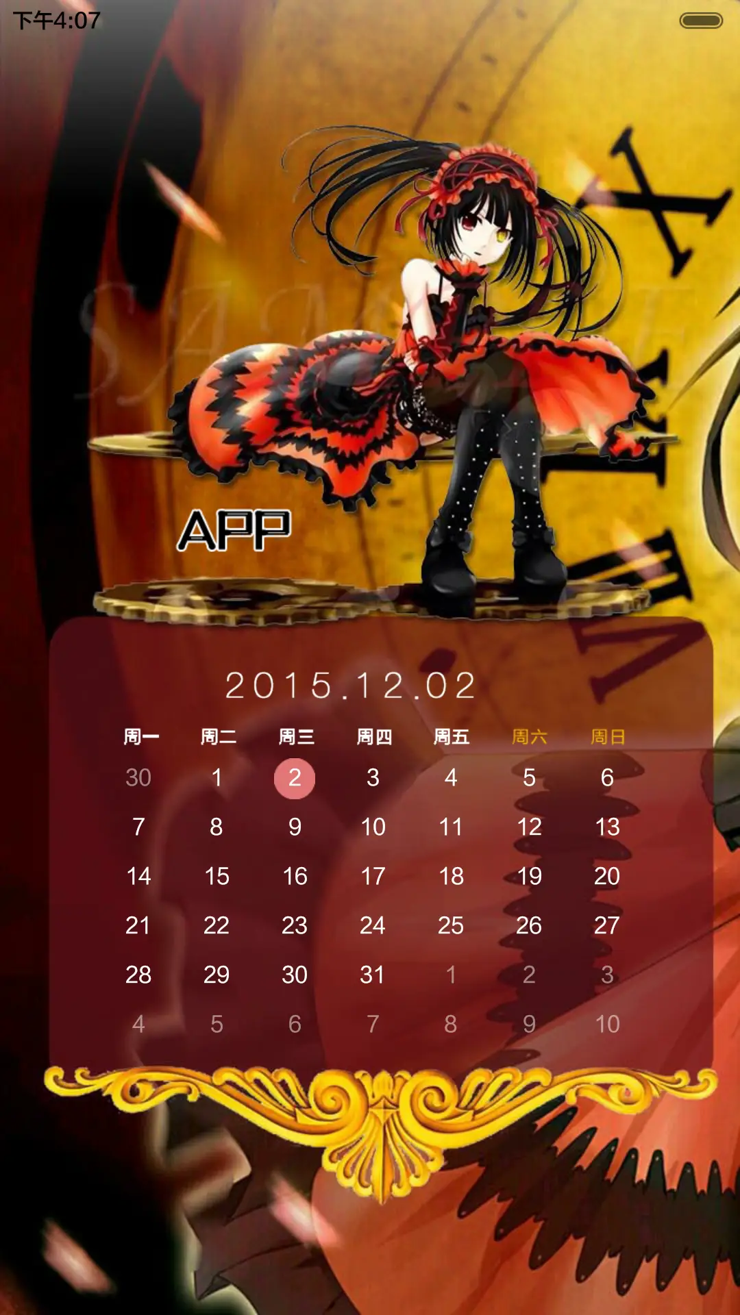 [抢红包]時崎狂三 [iOS解锁、自由桌面、音乐界面、日历界面] - Screenshot 8