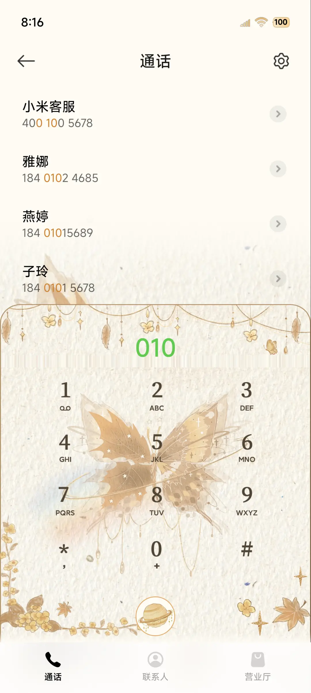 文艺秋日落叶蝴蝶 - Screenshot 6