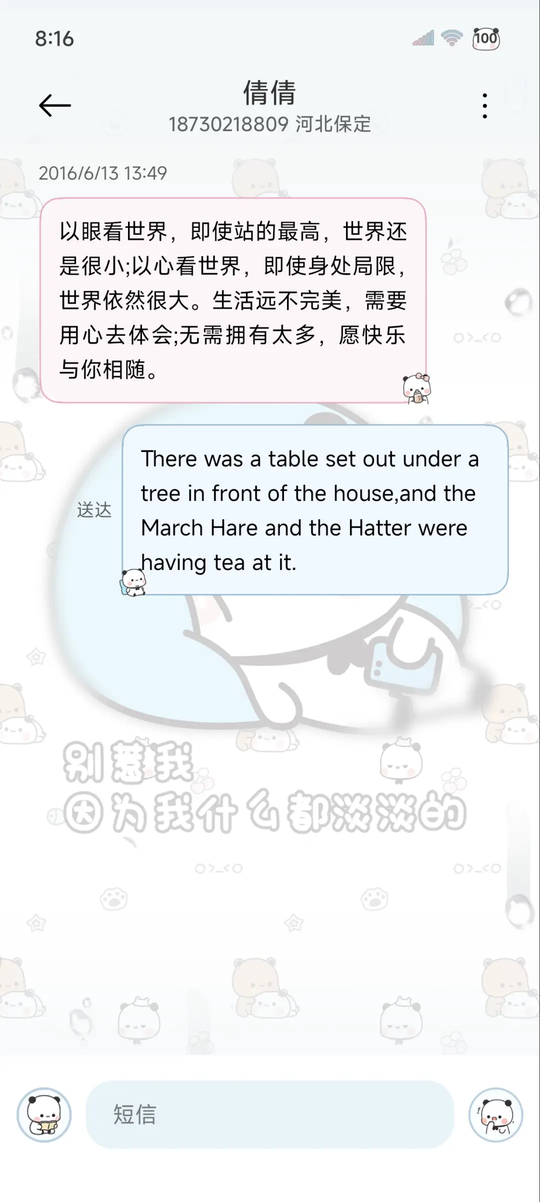 雨雾一二 淡门永存 - Screenshot 9