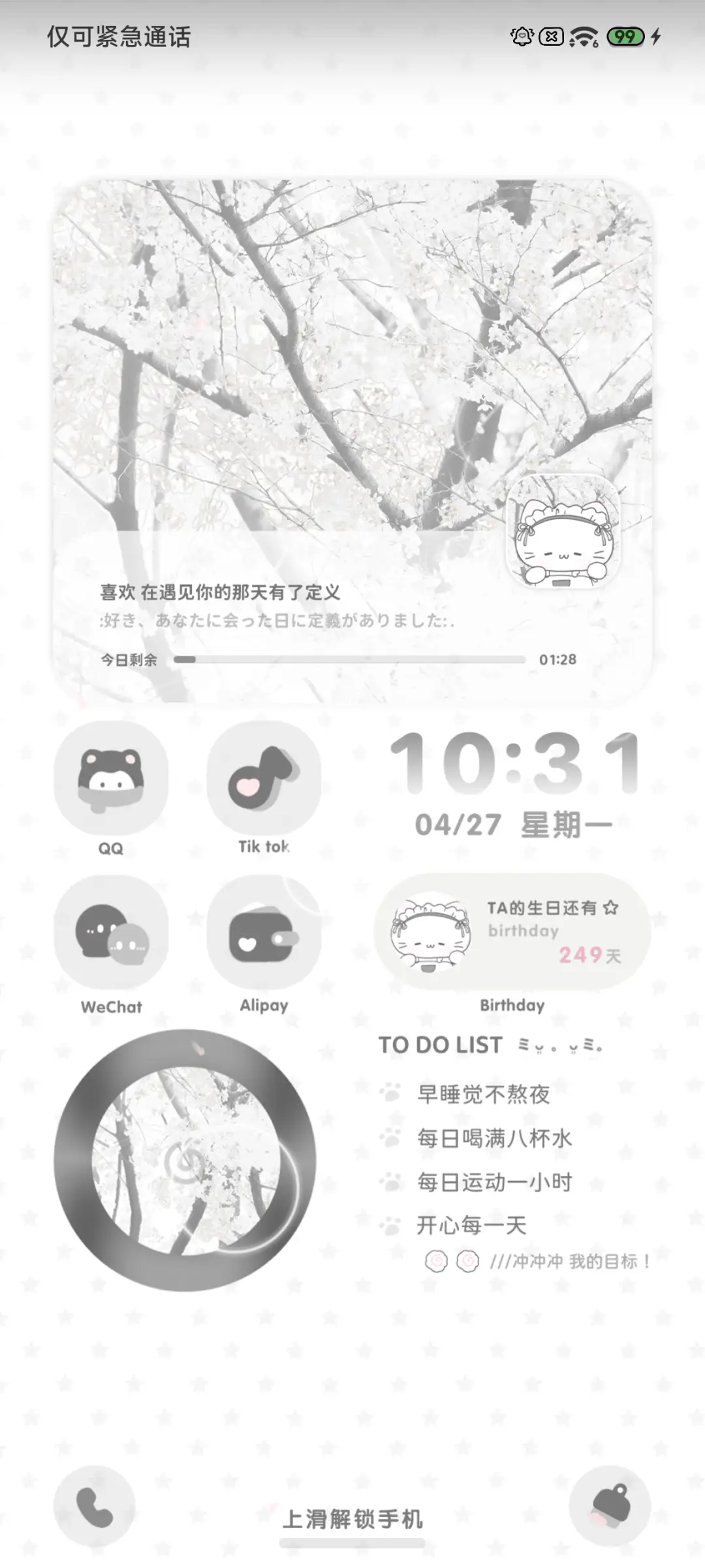 Pro 樱花女仆小猫 - Screenshot 4