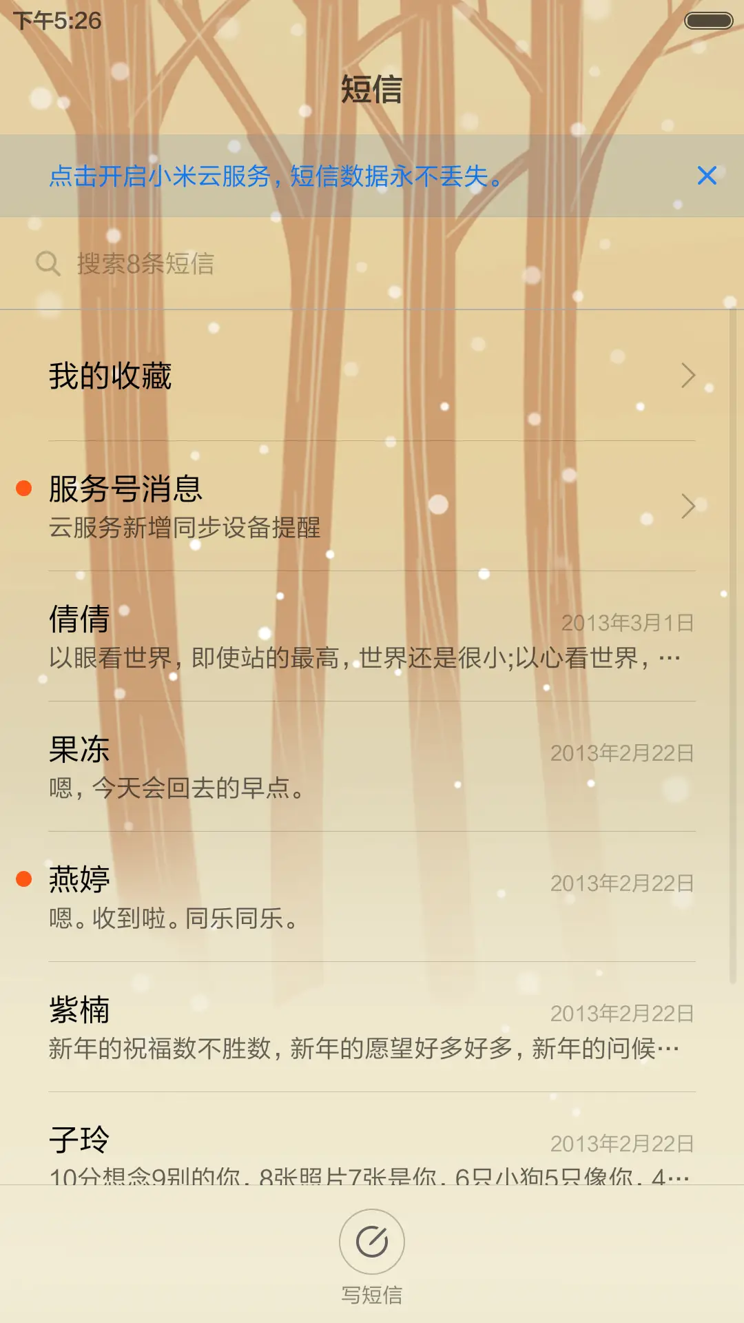 萌动物的春天(好评返现前20名) - Screenshot 9