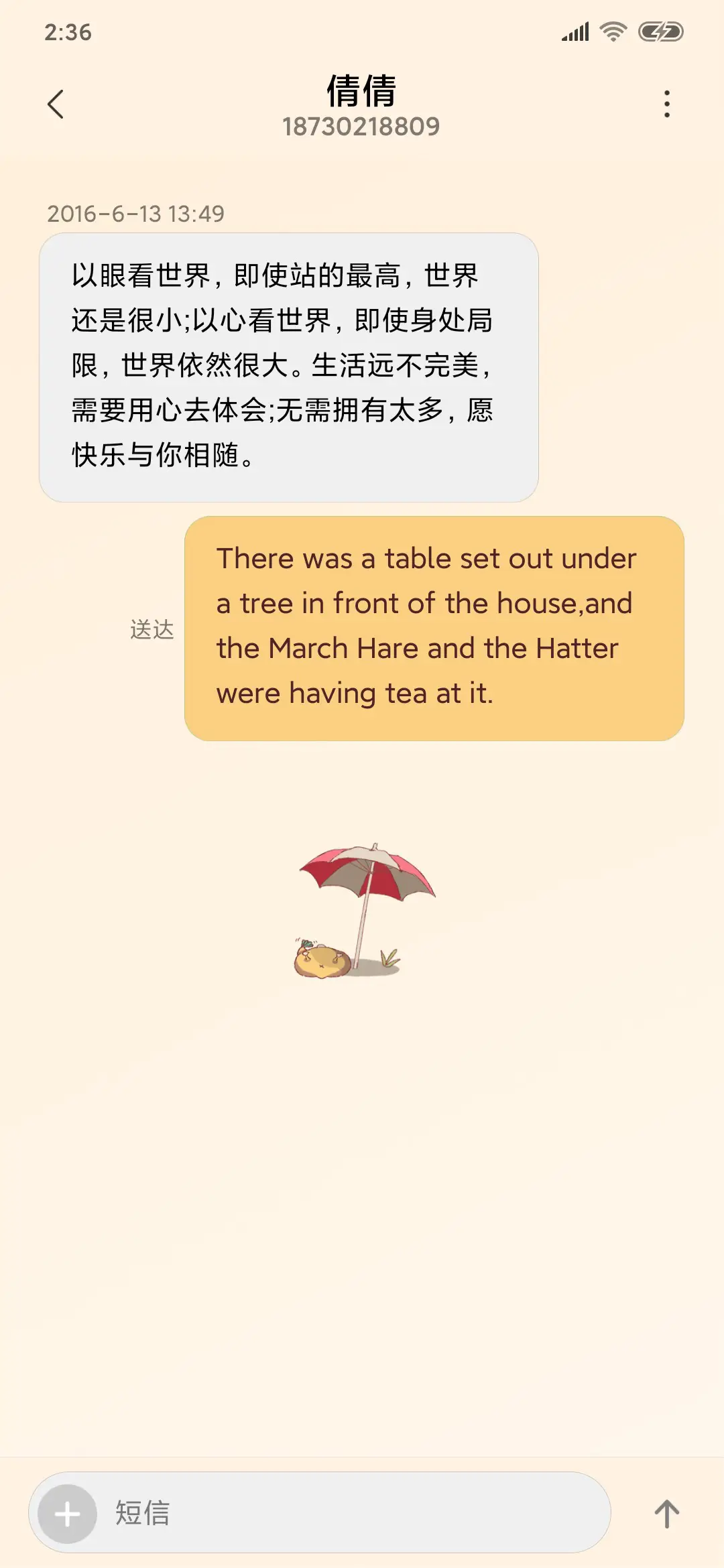 要来点鸭鸭吗 - Screenshot 8