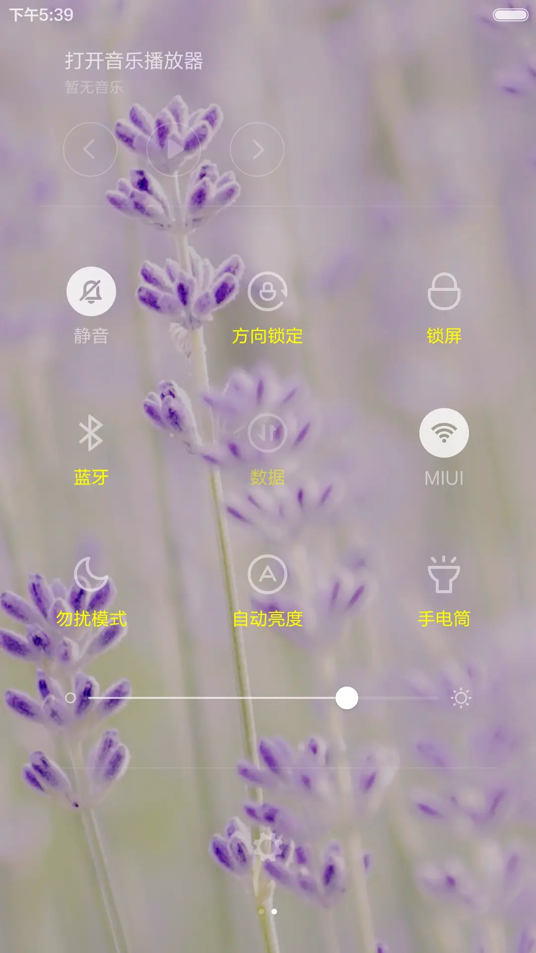 薰衣草 - Screenshot 5